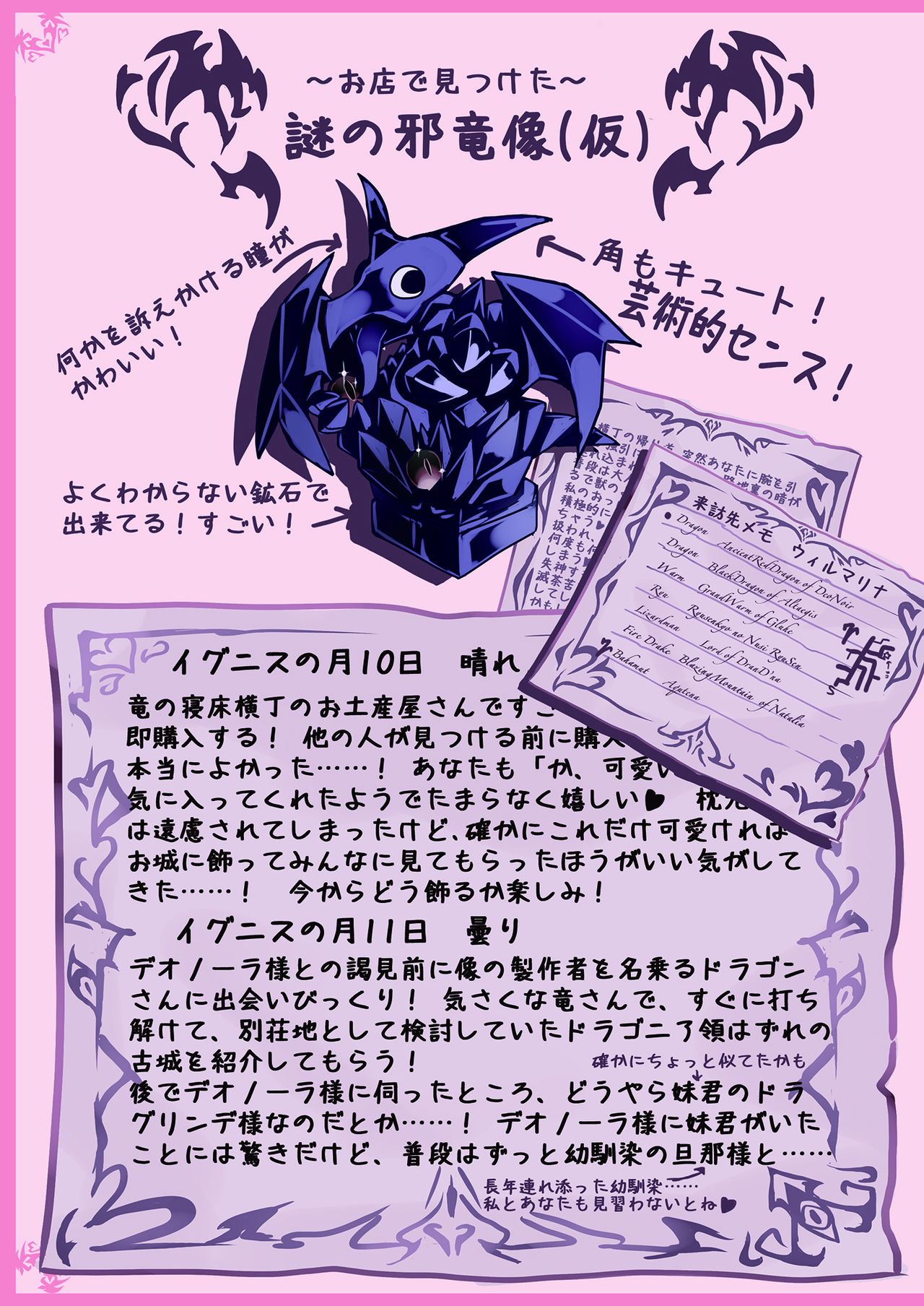 (C92) [クロビネガ (健康クロス)] 魔物娘図鑑 ワールドガイド外伝1.5 ウィルマリナ新婚旅行記