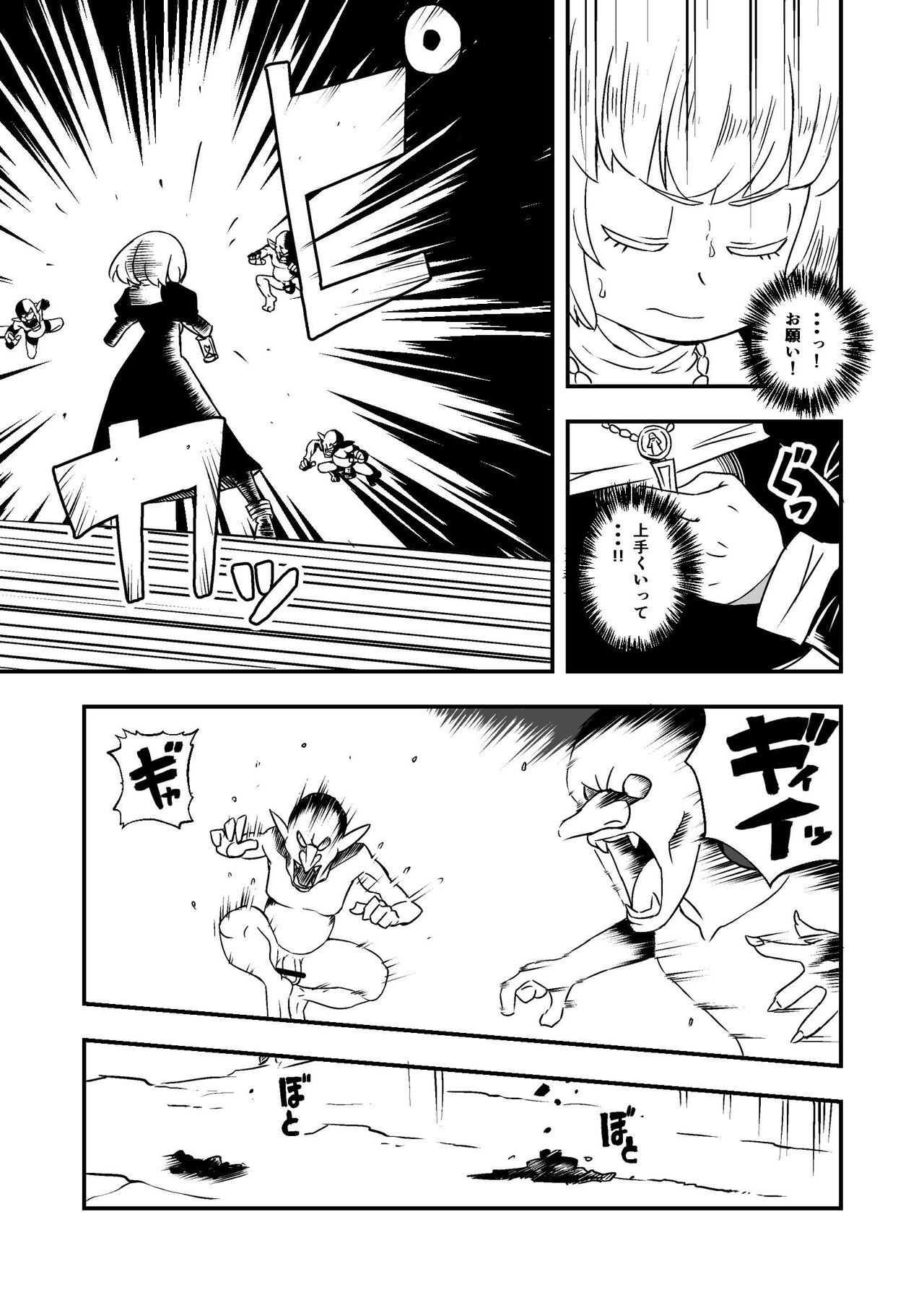 [イケンナビ (イケン)] 絶望の洞窟III 前編