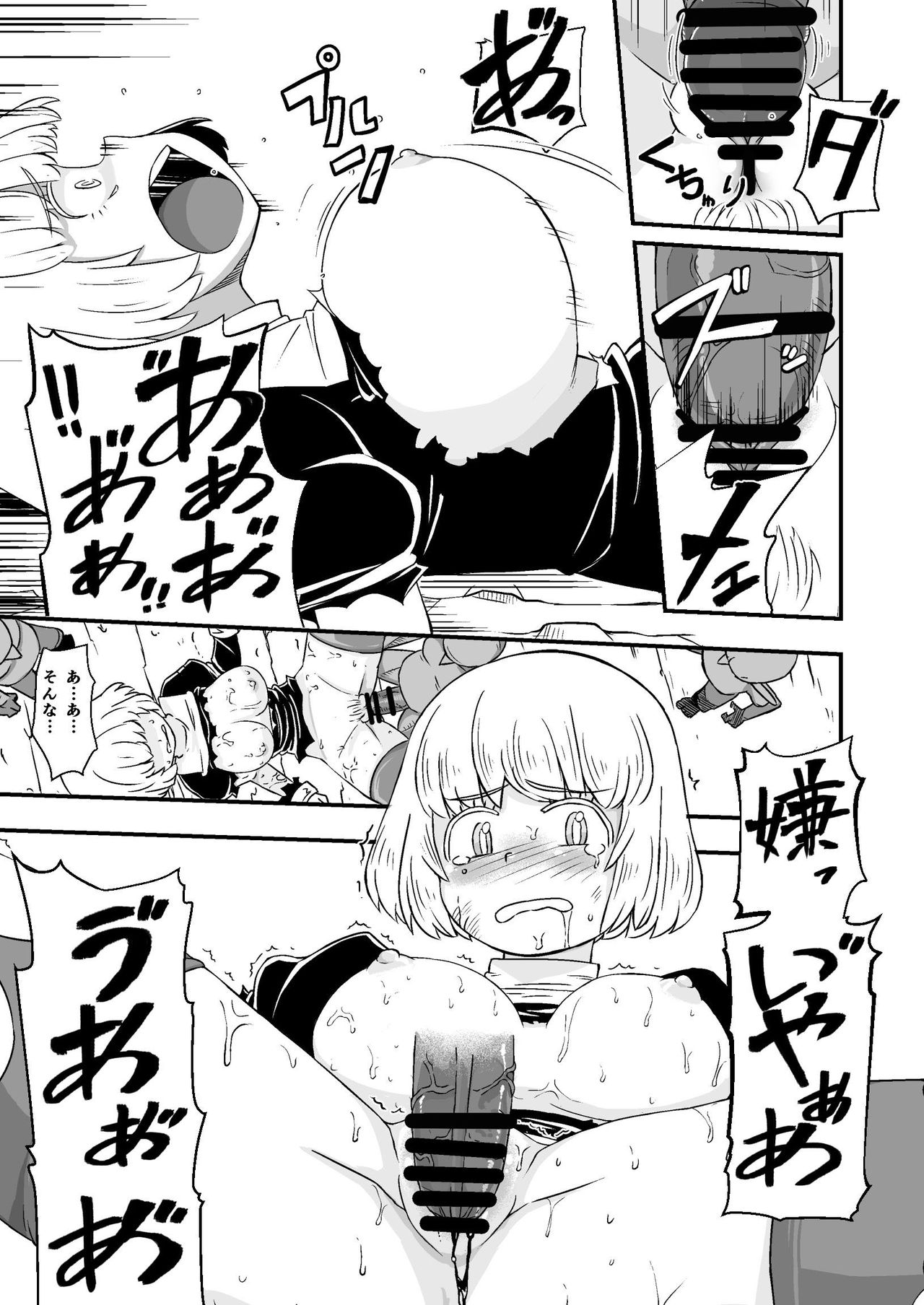 [イケンナビ (イケン)] 絶望の洞窟III 前編