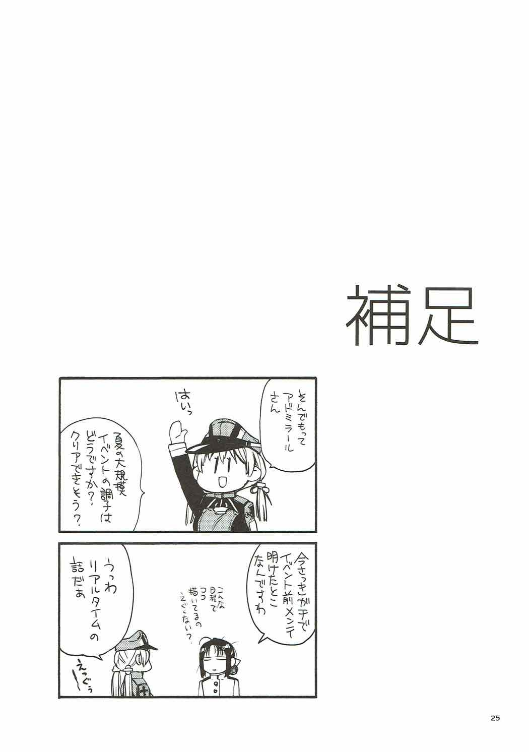 (C92) [らいげきたい (河内和泉)] ぷりんつぷりん4 (艦隊これくしょん -艦これ-)