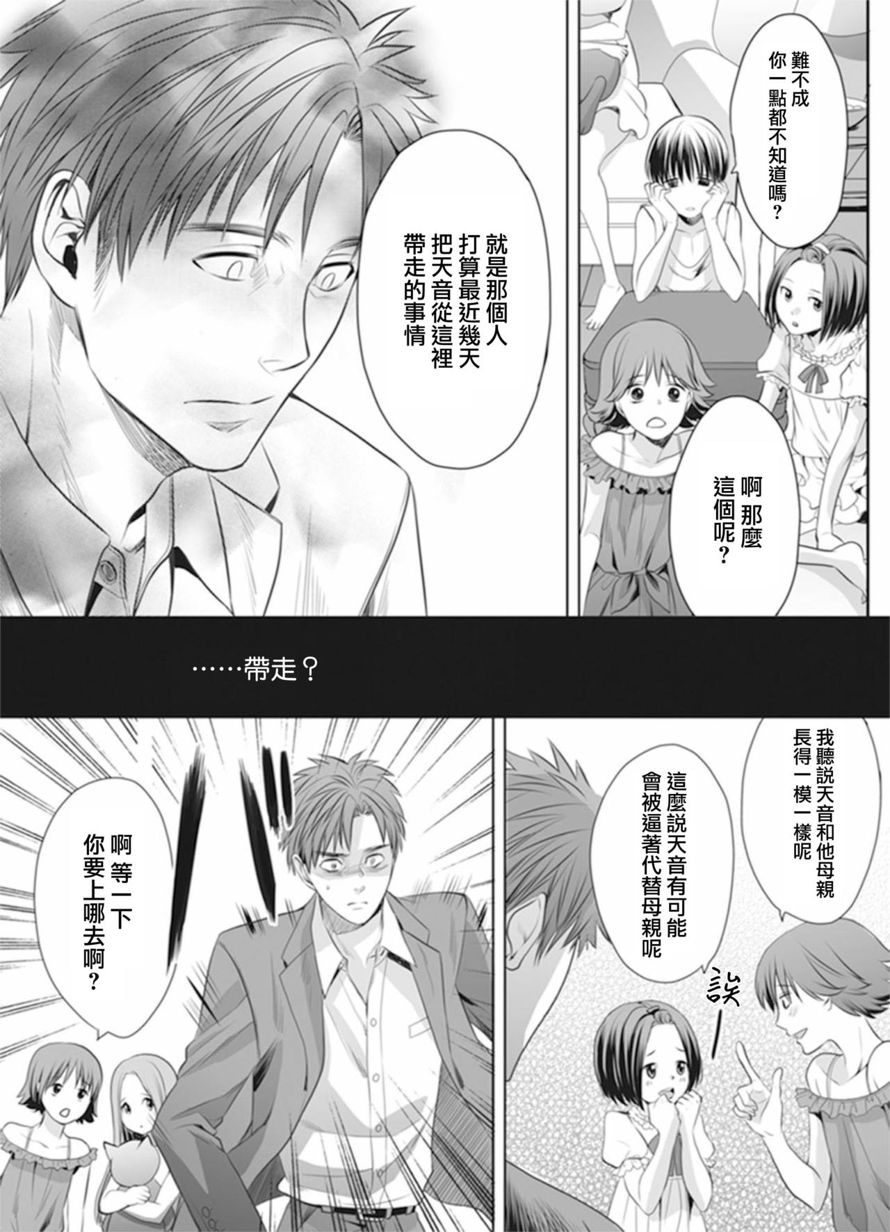 [宮下キツネ] 男の娘は愛を売る～禁忌の館～3 (♂BL♂らぶらぶコミックス) [中国翻訳] [DL版]