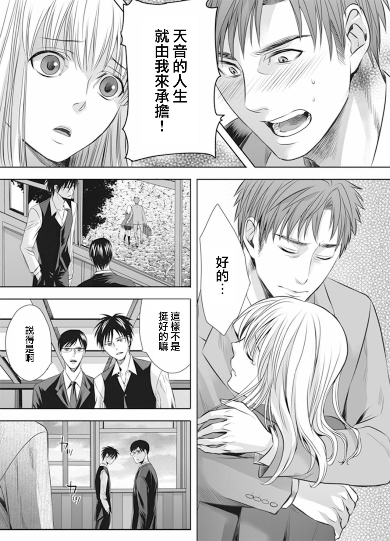 [宮下キツネ] 男の娘は愛を売る～禁忌の館～3 (♂BL♂らぶらぶコミックス) [中国翻訳] [DL版]