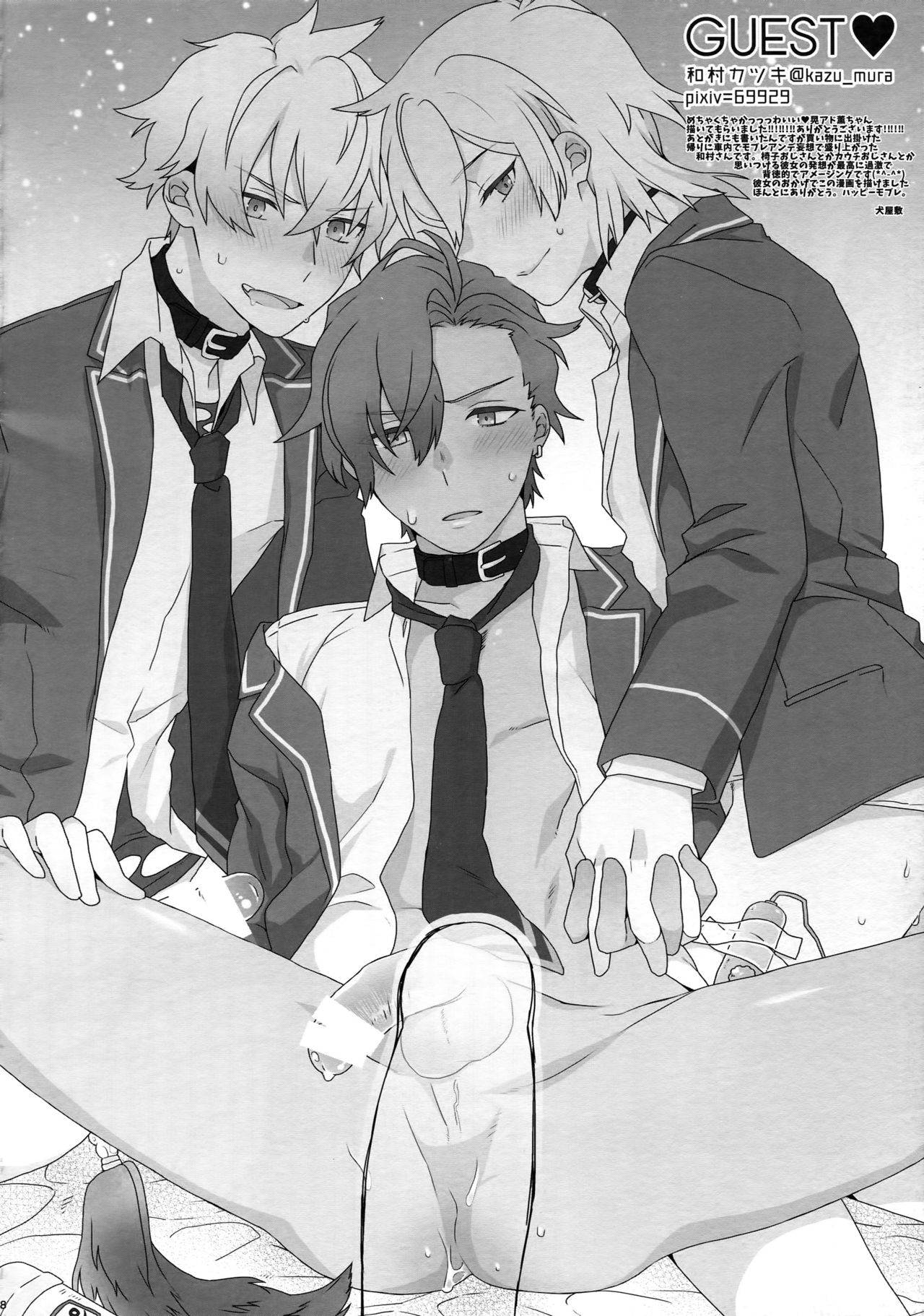 (brilliant days4) [犬彼 (犬屋敷)] ピロートークもおこのみで♥ (あんさんぶるスターズ!)