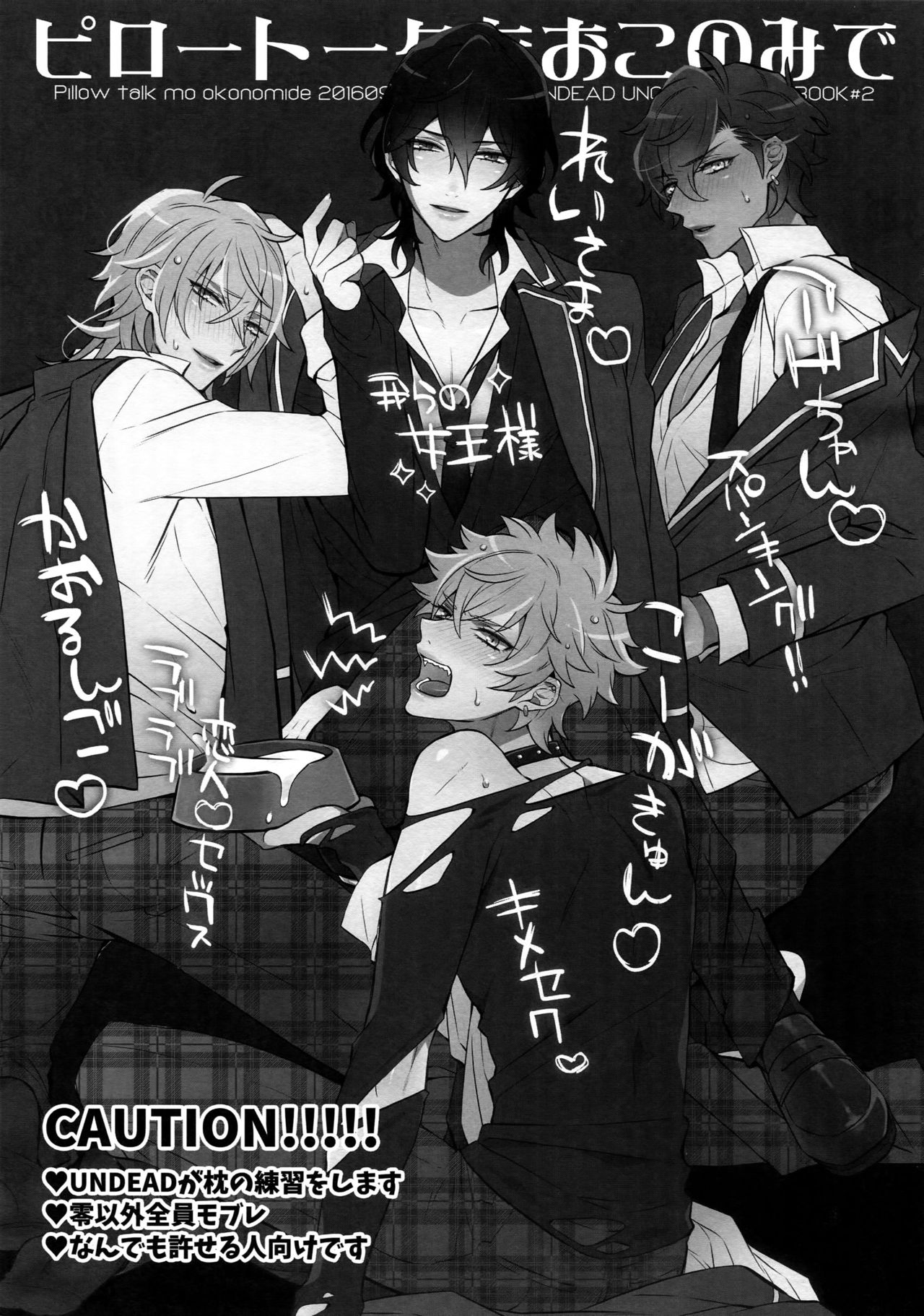 (brilliant days4) [犬彼 (犬屋敷)] ピロートークもおこのみで♥ (あんさんぶるスターズ!)