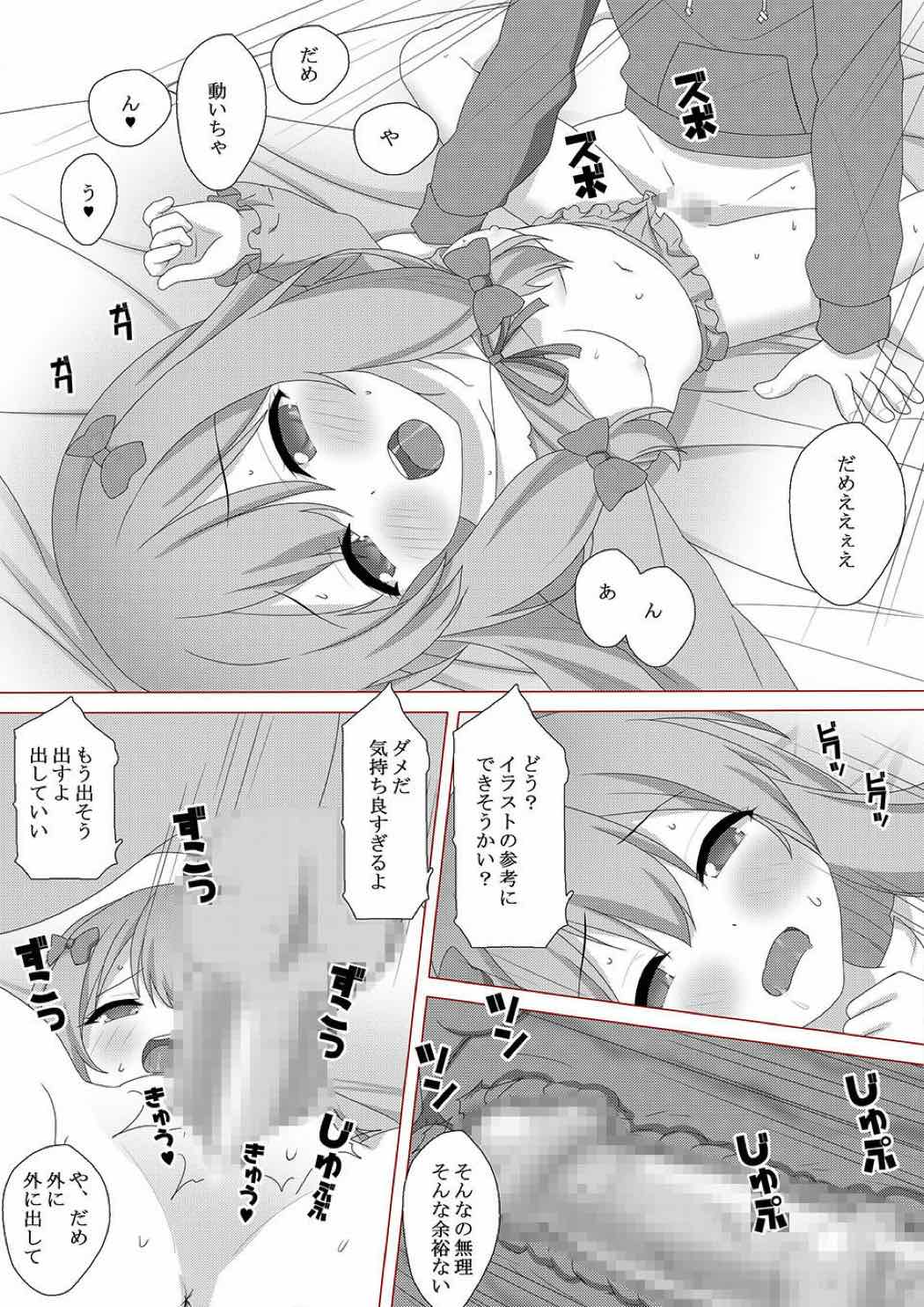 [kisachi] 絵師の妹とエロエロえっち (エロマンガ先生)