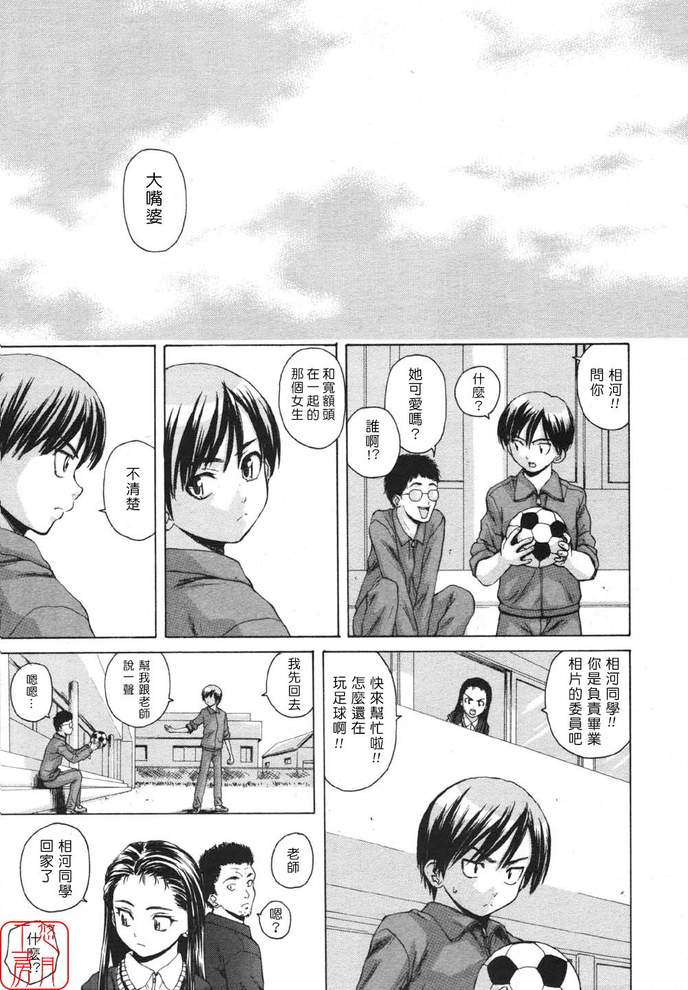 [楓牙] Wink (COMIC MUJIN 2007年5月号) [中国翻訳]