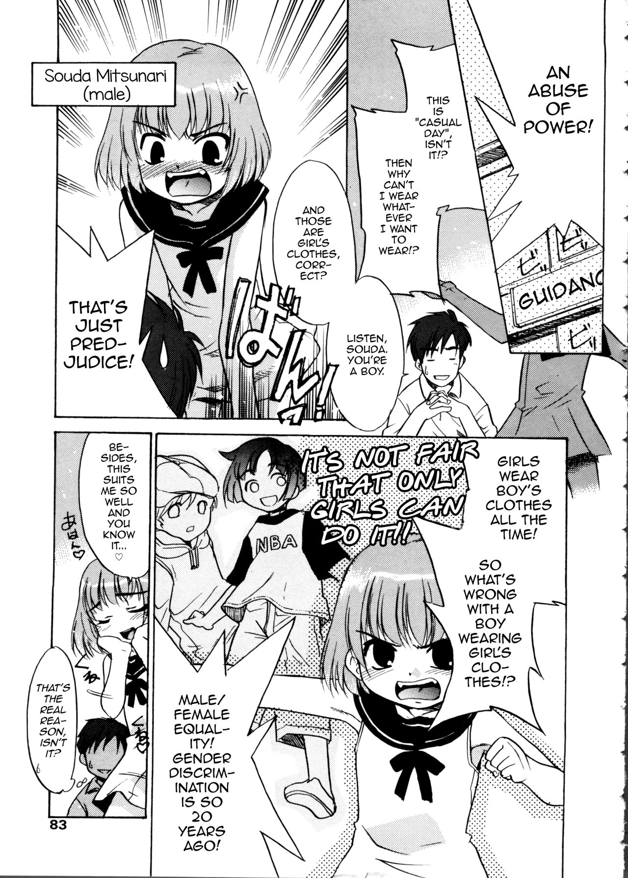 [猫玄] かじゅあるでぃ (少年グルメ Vol.1) [英訳]