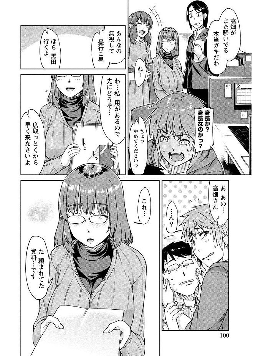 [大嶋まなぶ] 初めては淫らな君の躰で [DL版]