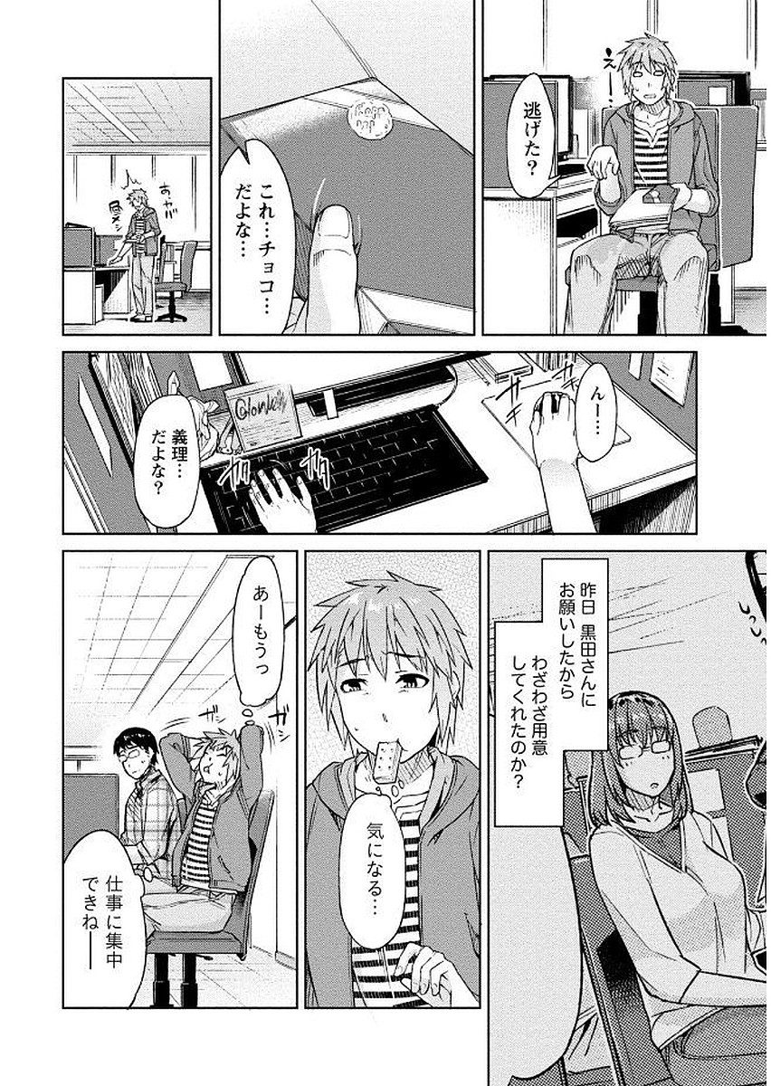 [大嶋まなぶ] 初めては淫らな君の躰で [DL版]