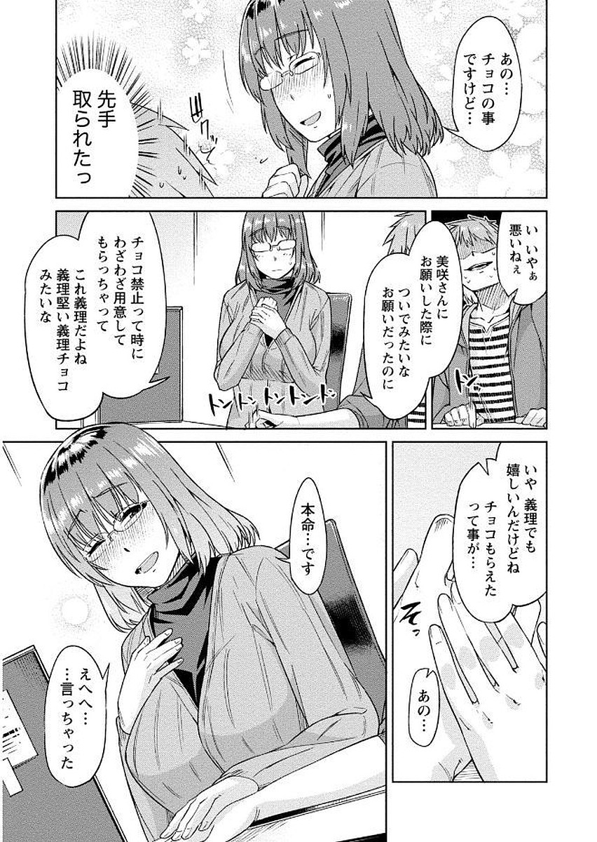 [大嶋まなぶ] 初めては淫らな君の躰で [DL版]