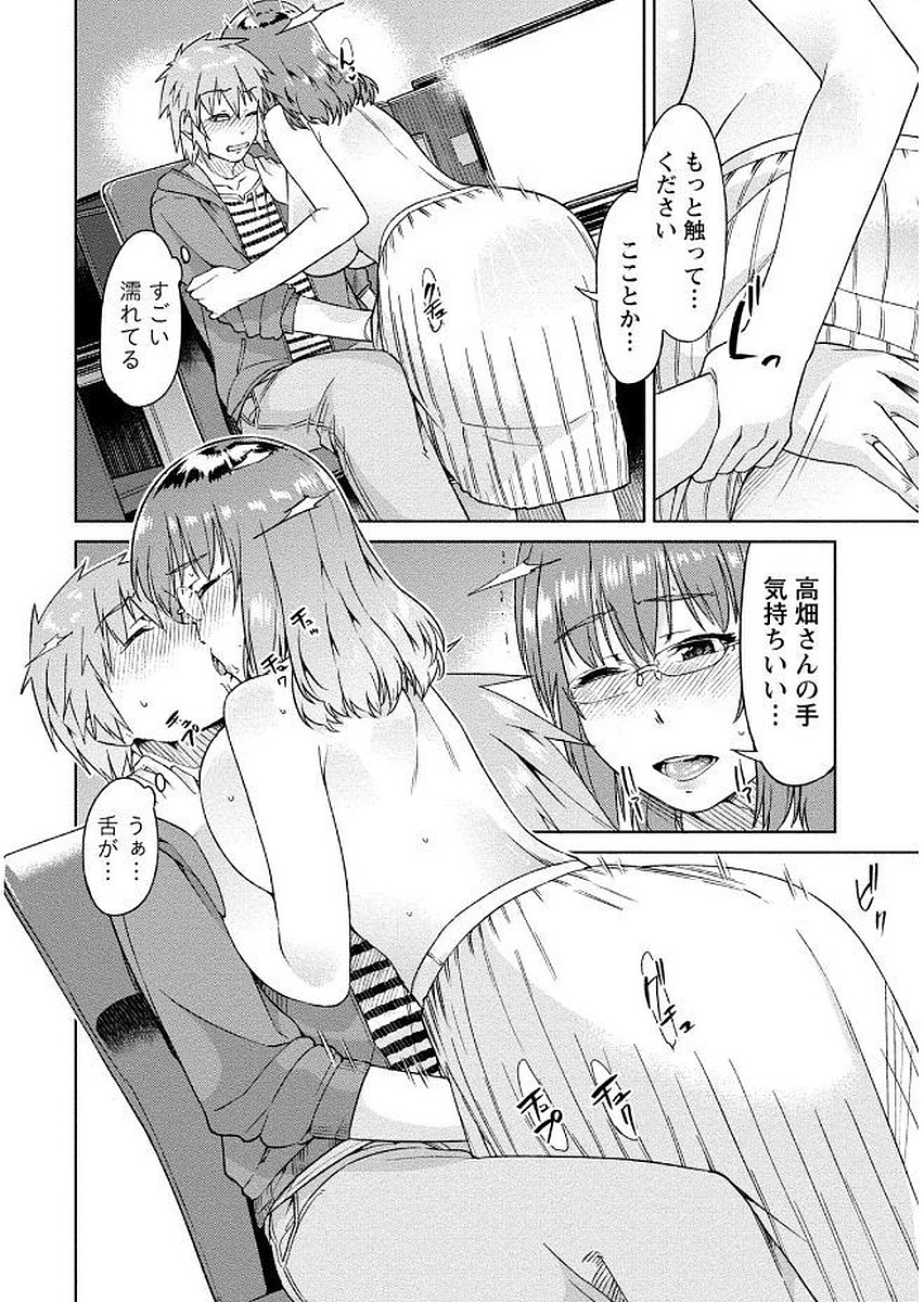 [大嶋まなぶ] 初めては淫らな君の躰で [DL版]