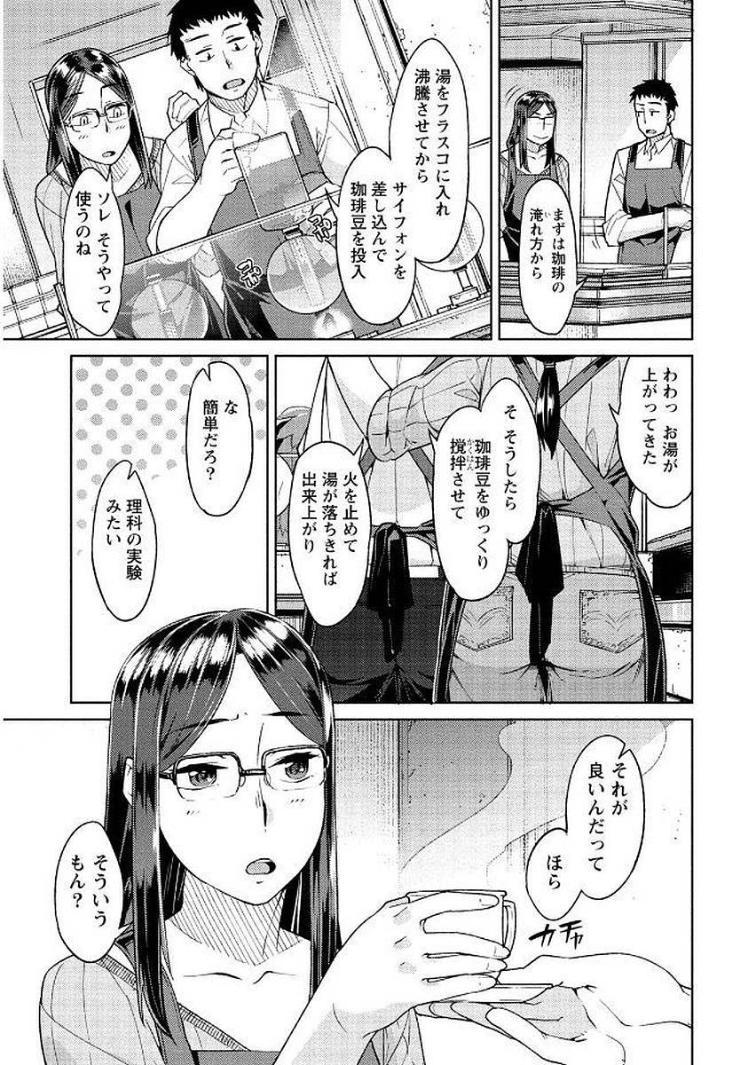 [大嶋まなぶ] 初めては淫らな君の躰で [DL版]
