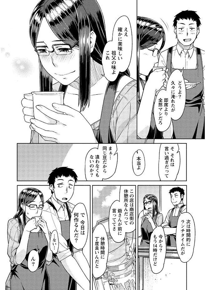 [大嶋まなぶ] 初めては淫らな君の躰で [DL版]