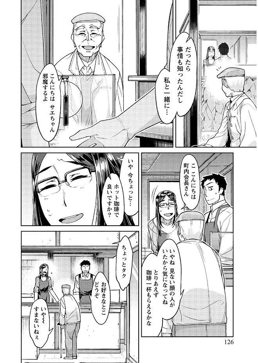 [大嶋まなぶ] 初めては淫らな君の躰で [DL版]