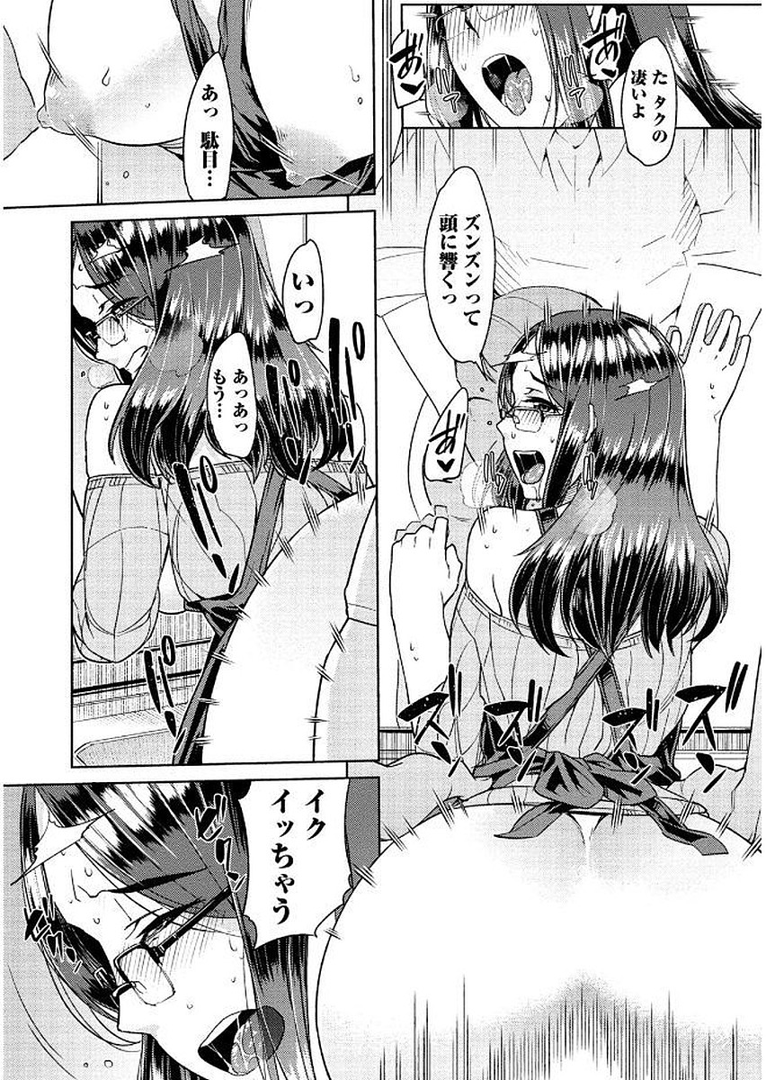 [大嶋まなぶ] 初めては淫らな君の躰で [DL版]