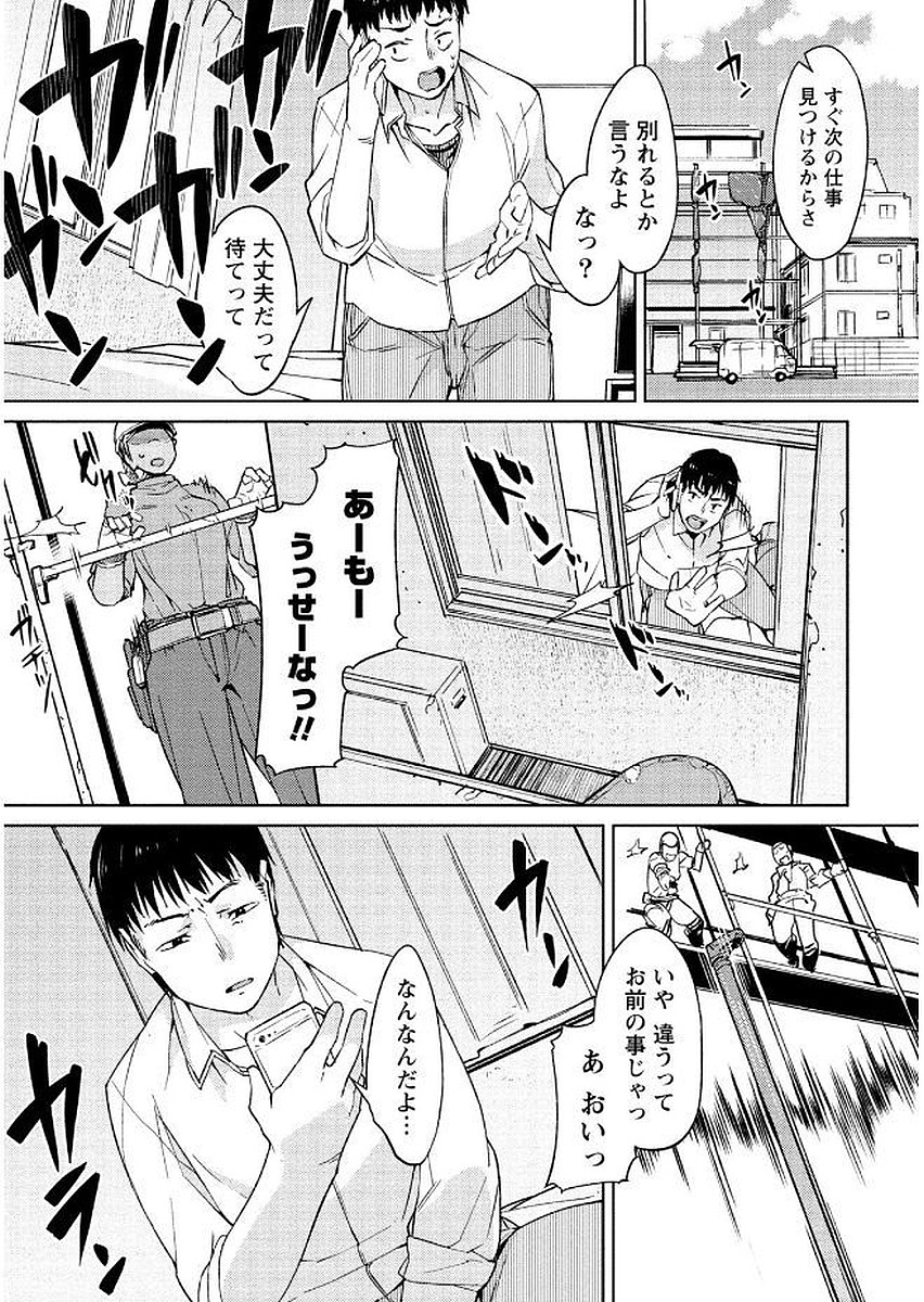 [大嶋まなぶ] 初めては淫らな君の躰で [DL版]