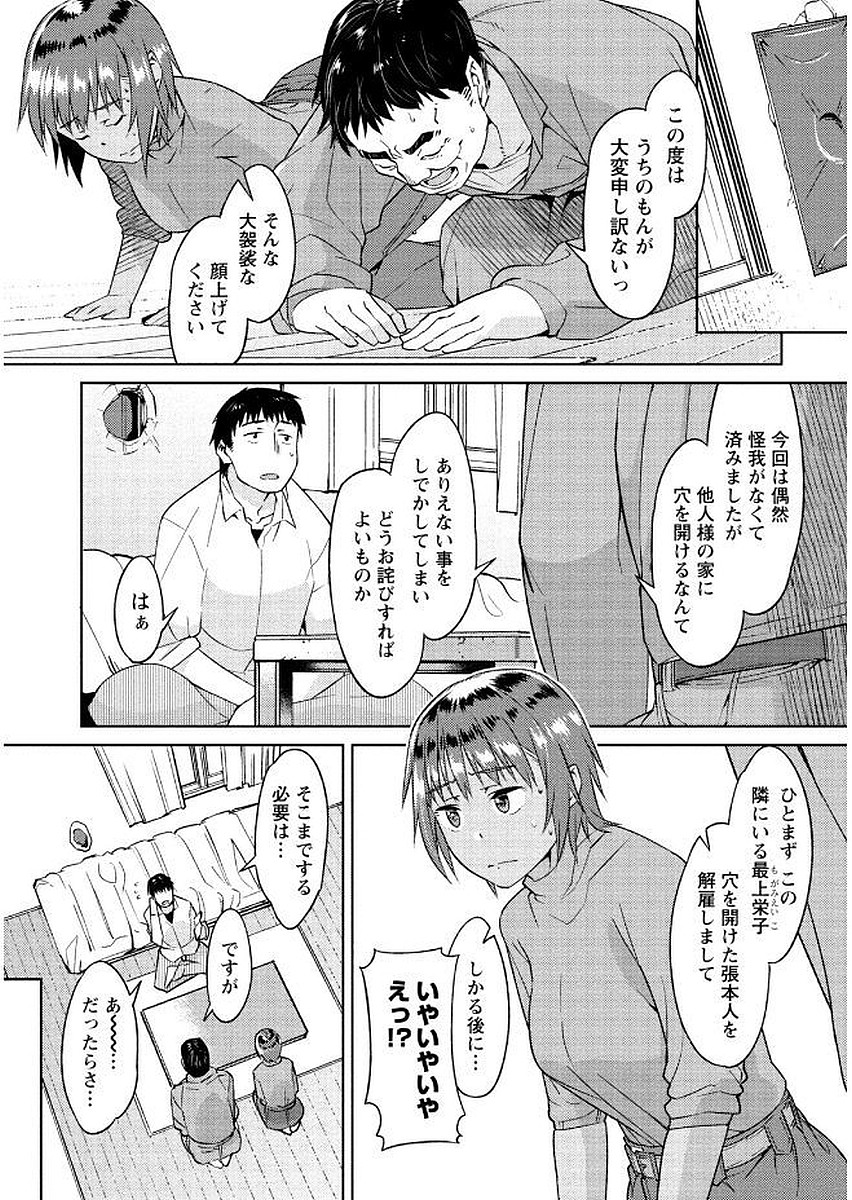 [大嶋まなぶ] 初めては淫らな君の躰で [DL版]