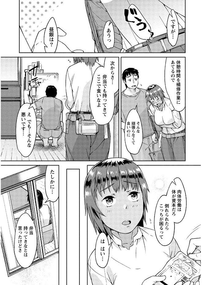 [大嶋まなぶ] 初めては淫らな君の躰で [DL版]