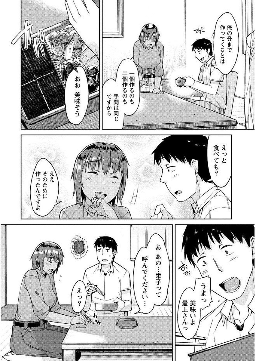[大嶋まなぶ] 初めては淫らな君の躰で [DL版]