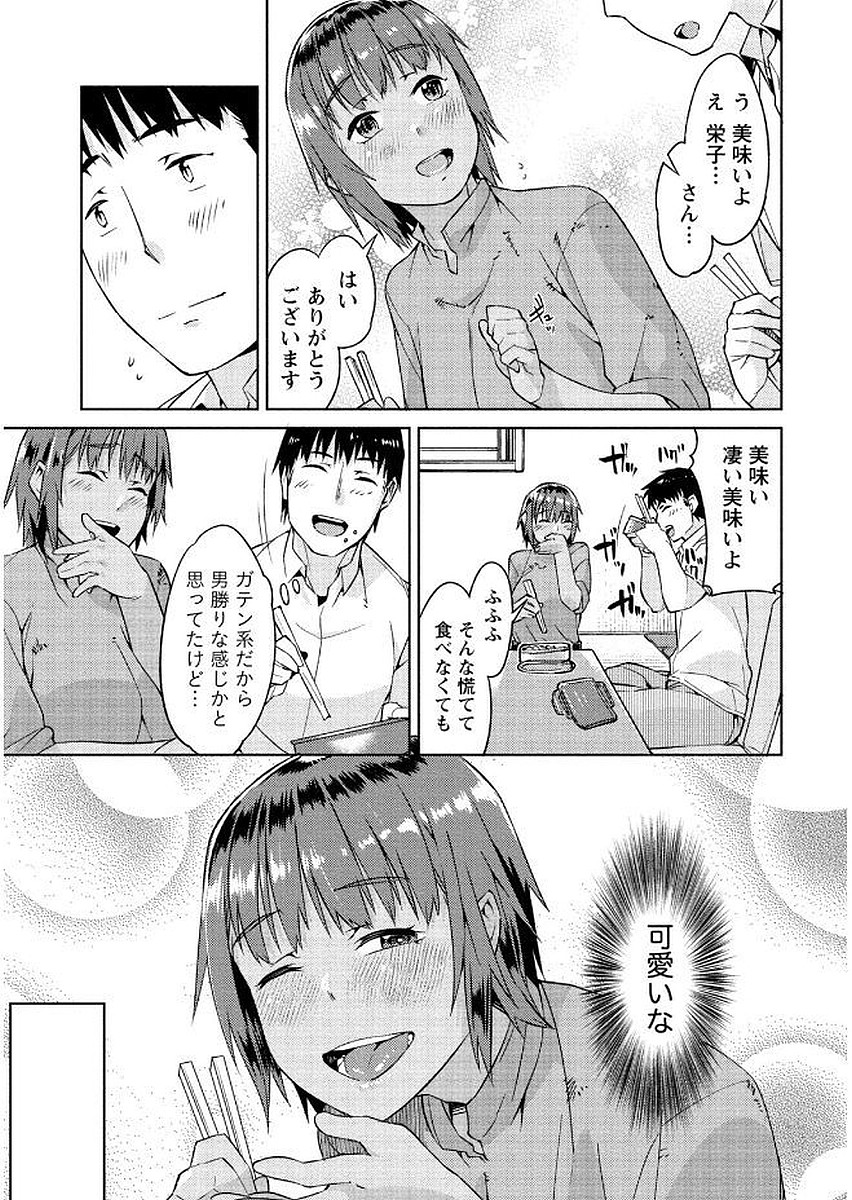 [大嶋まなぶ] 初めては淫らな君の躰で [DL版]