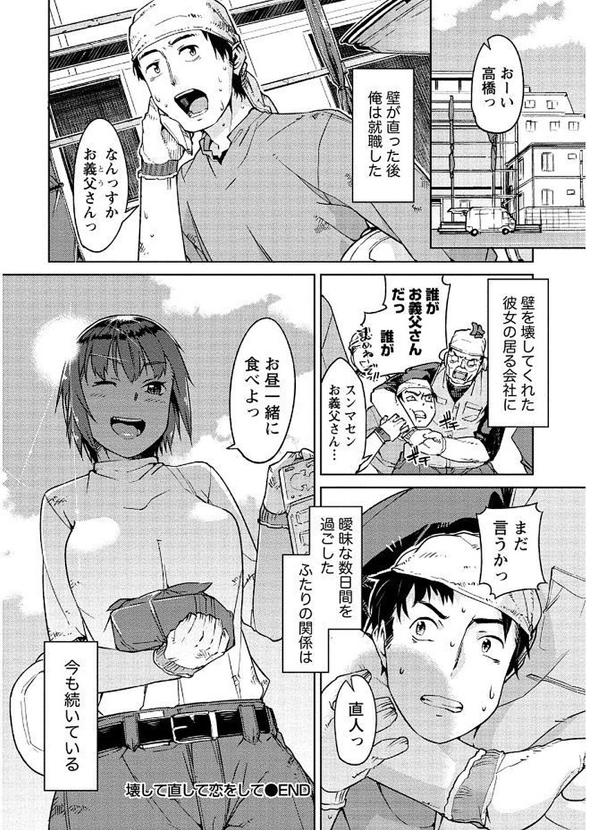 [大嶋まなぶ] 初めては淫らな君の躰で [DL版]