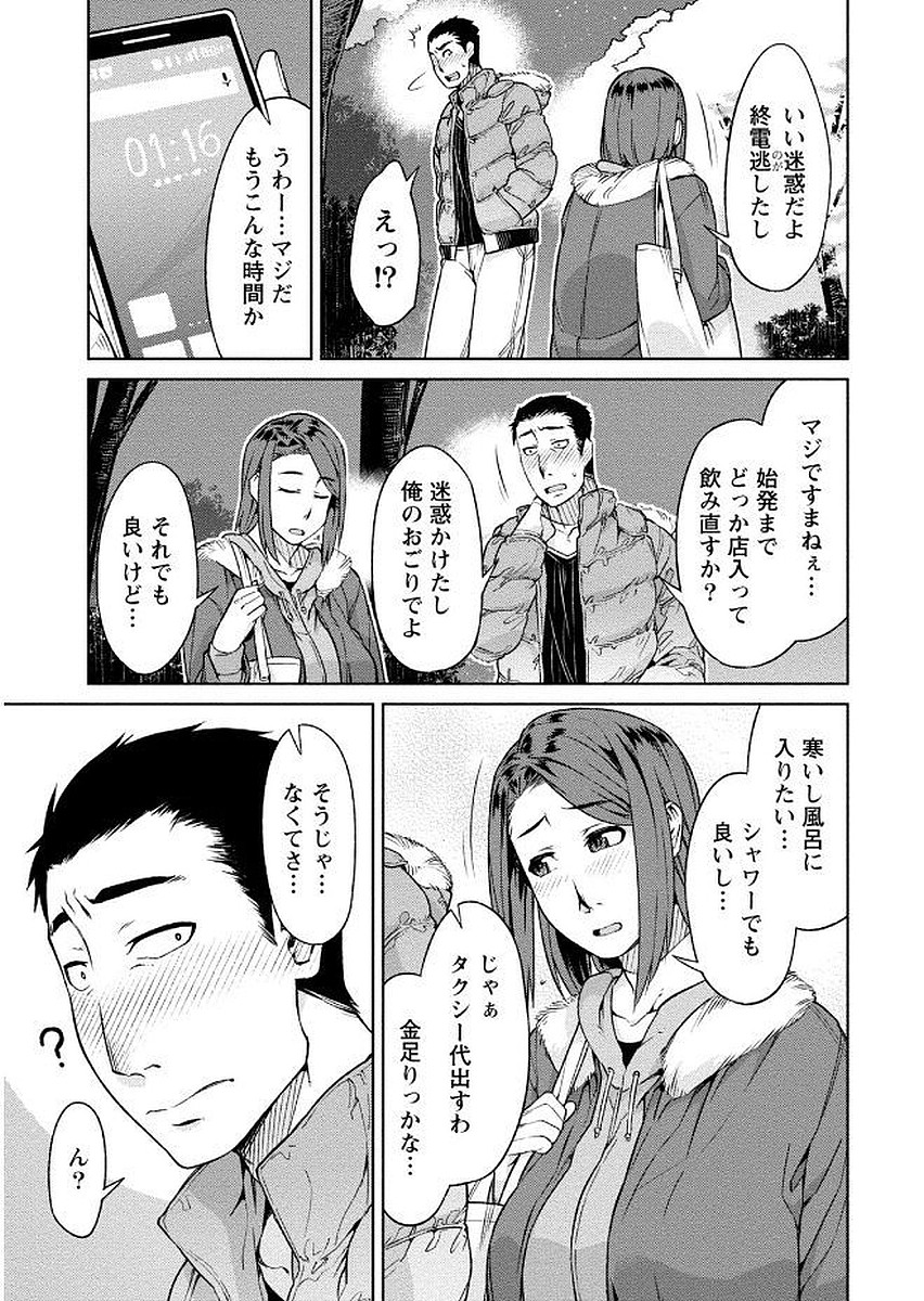 [大嶋まなぶ] 初めては淫らな君の躰で [DL版]