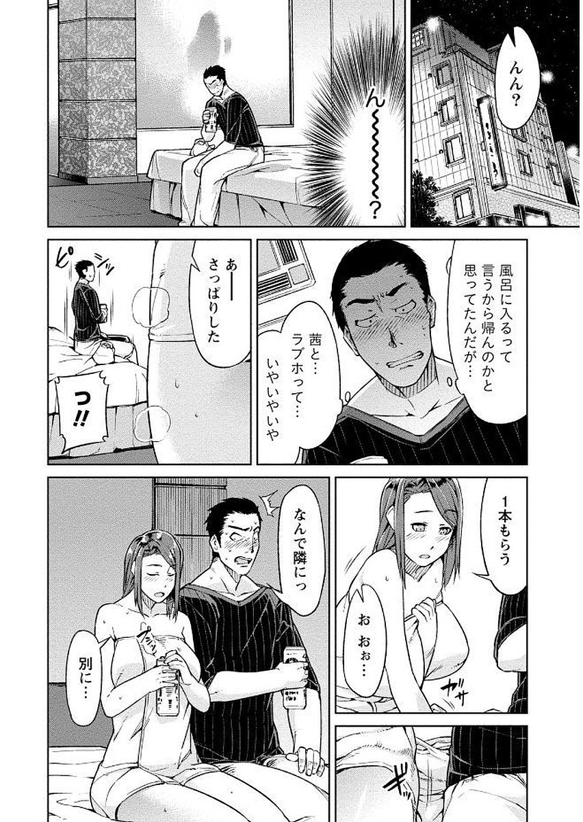 [大嶋まなぶ] 初めては淫らな君の躰で [DL版]