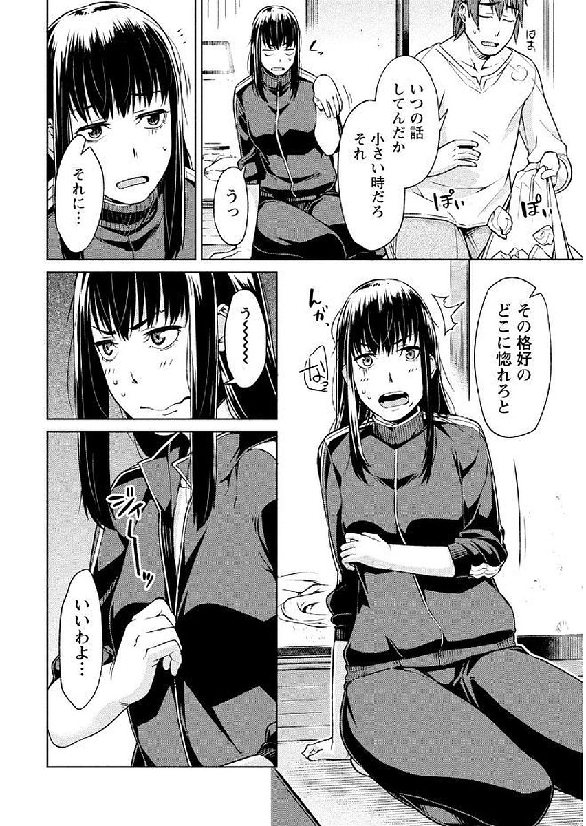 [大嶋まなぶ] 初めては淫らな君の躰で [DL版]