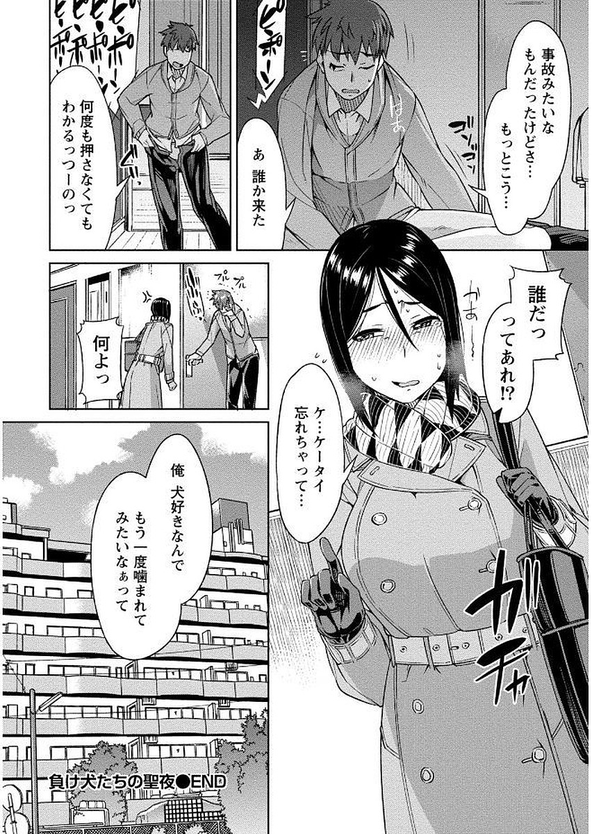 [大嶋まなぶ] 初めては淫らな君の躰で [DL版]