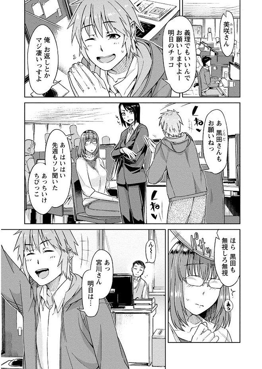 [大嶋まなぶ] 初めては淫らな君の躰で [DL版]