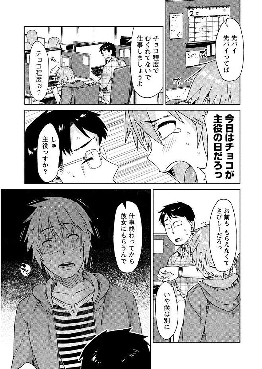 [大嶋まなぶ] 初めては淫らな君の躰で [DL版]