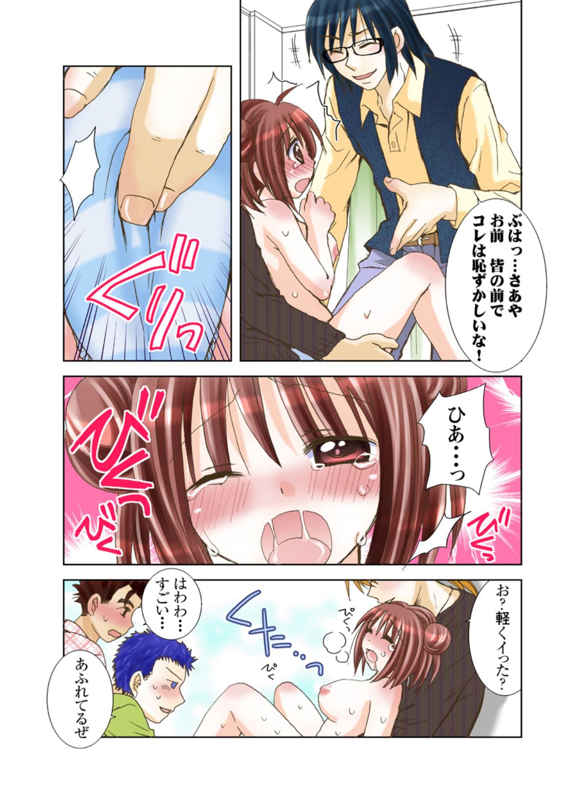 [ゆーきぃ] いもうとれんたる。