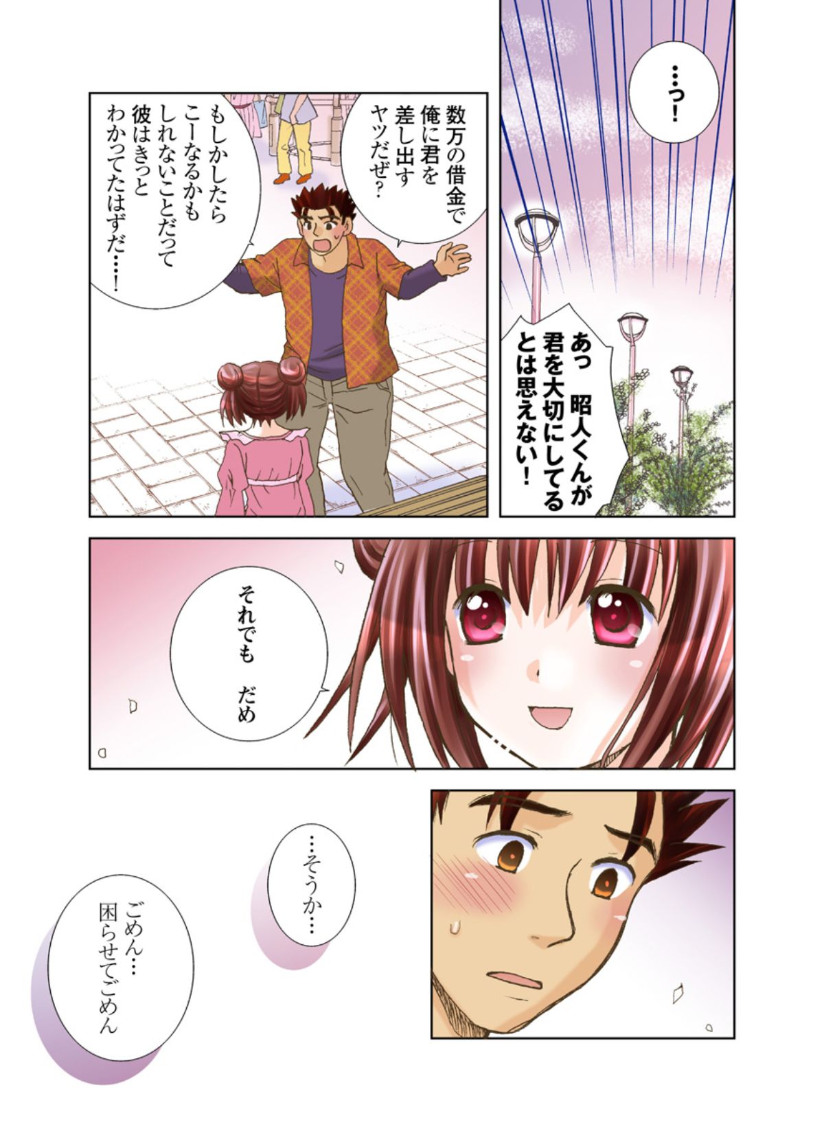 [ゆーきぃ] いもうとれんたる。