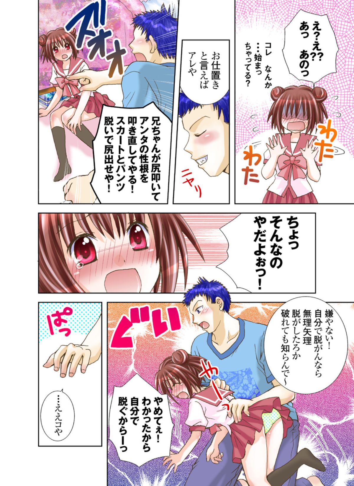 [ゆーきぃ] いもうとれんたる。