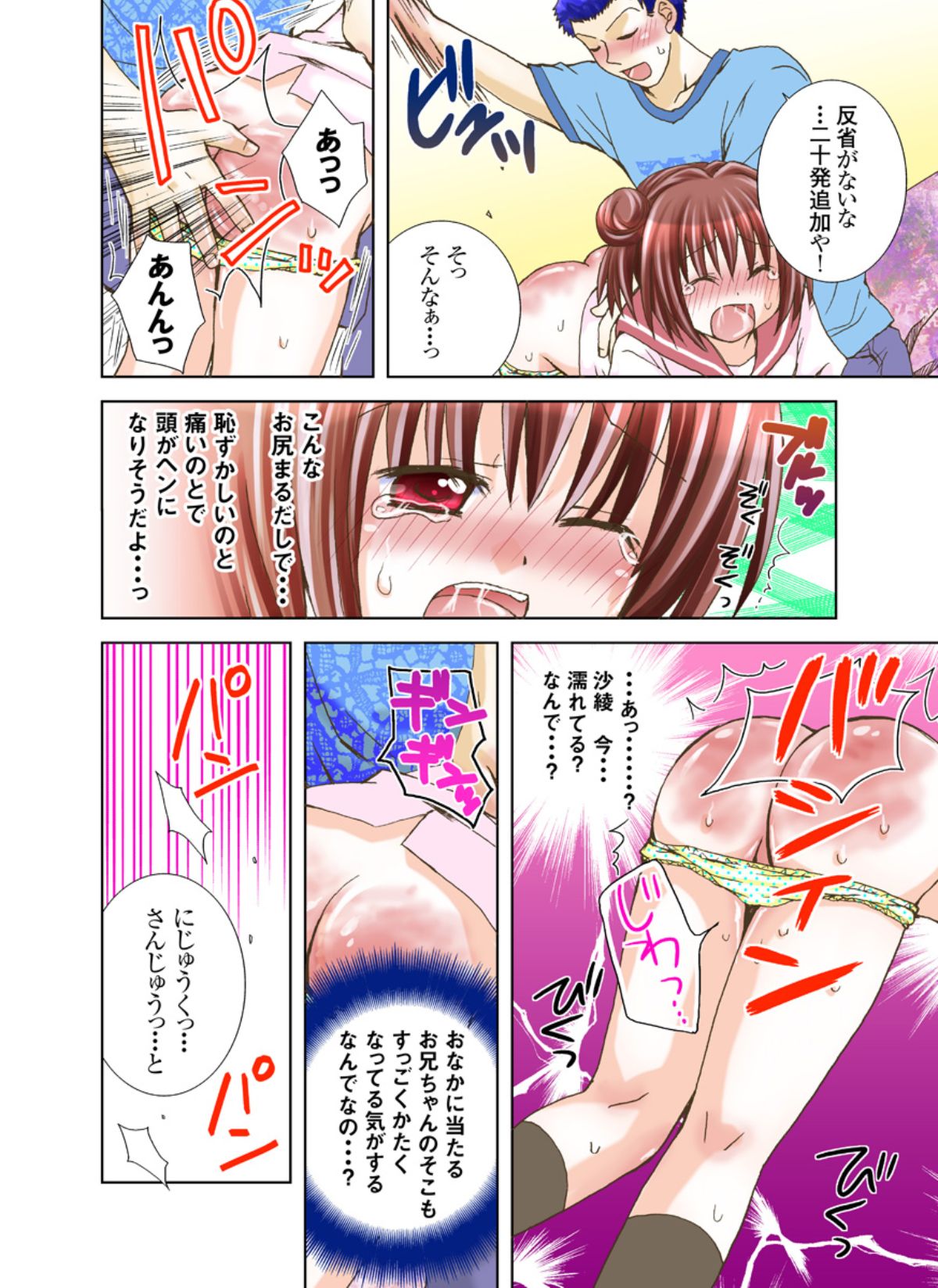 [ゆーきぃ] いもうとれんたる。