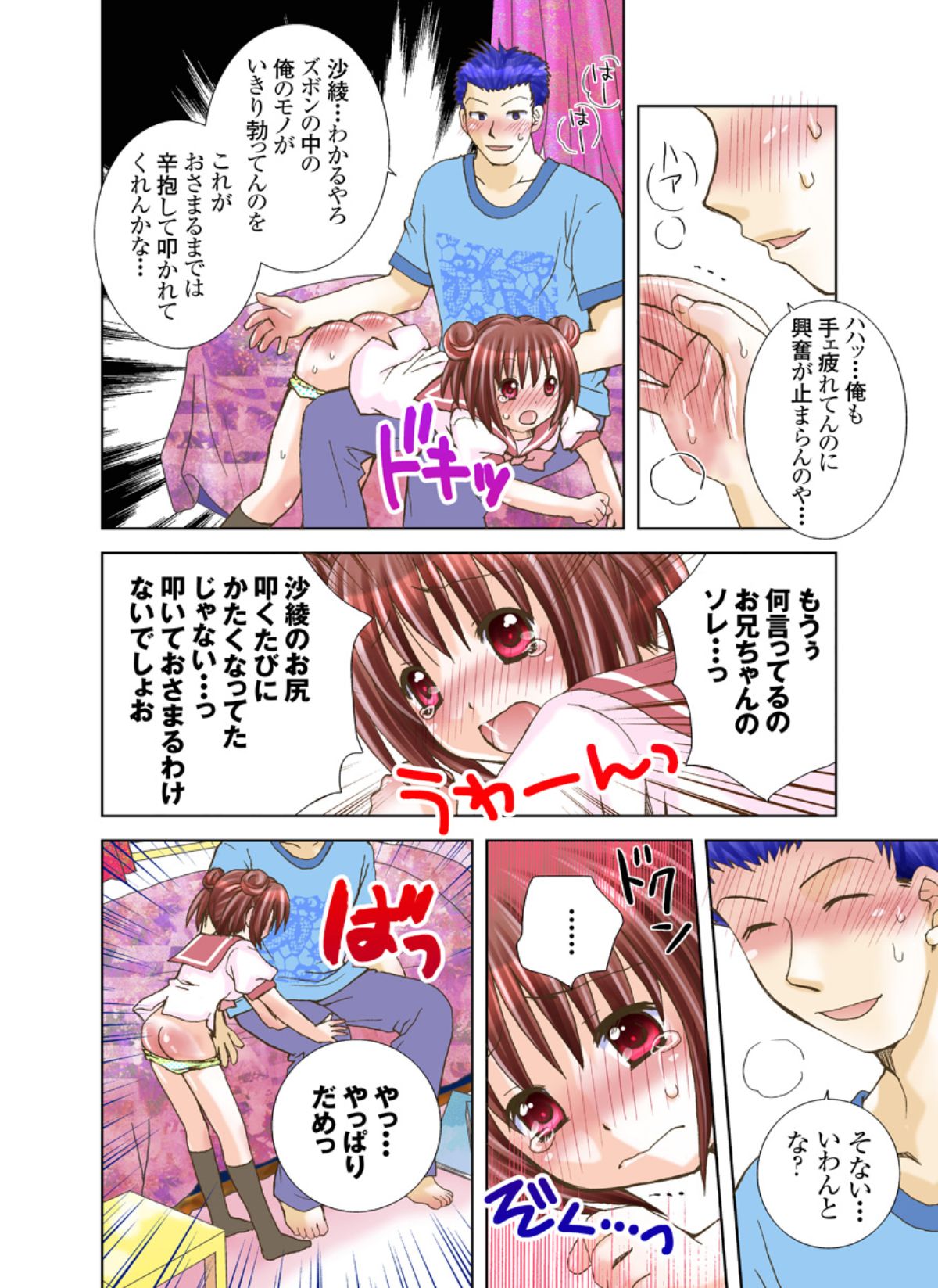 [ゆーきぃ] いもうとれんたる。