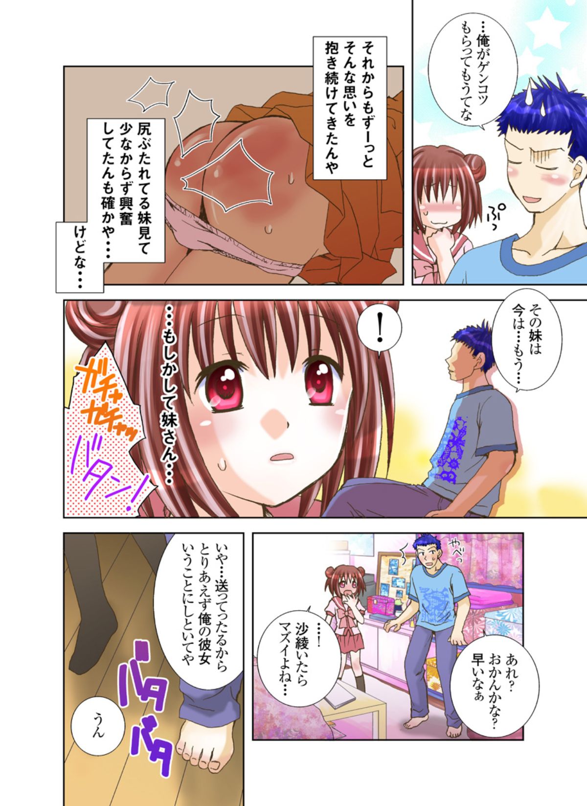 [ゆーきぃ] いもうとれんたる。