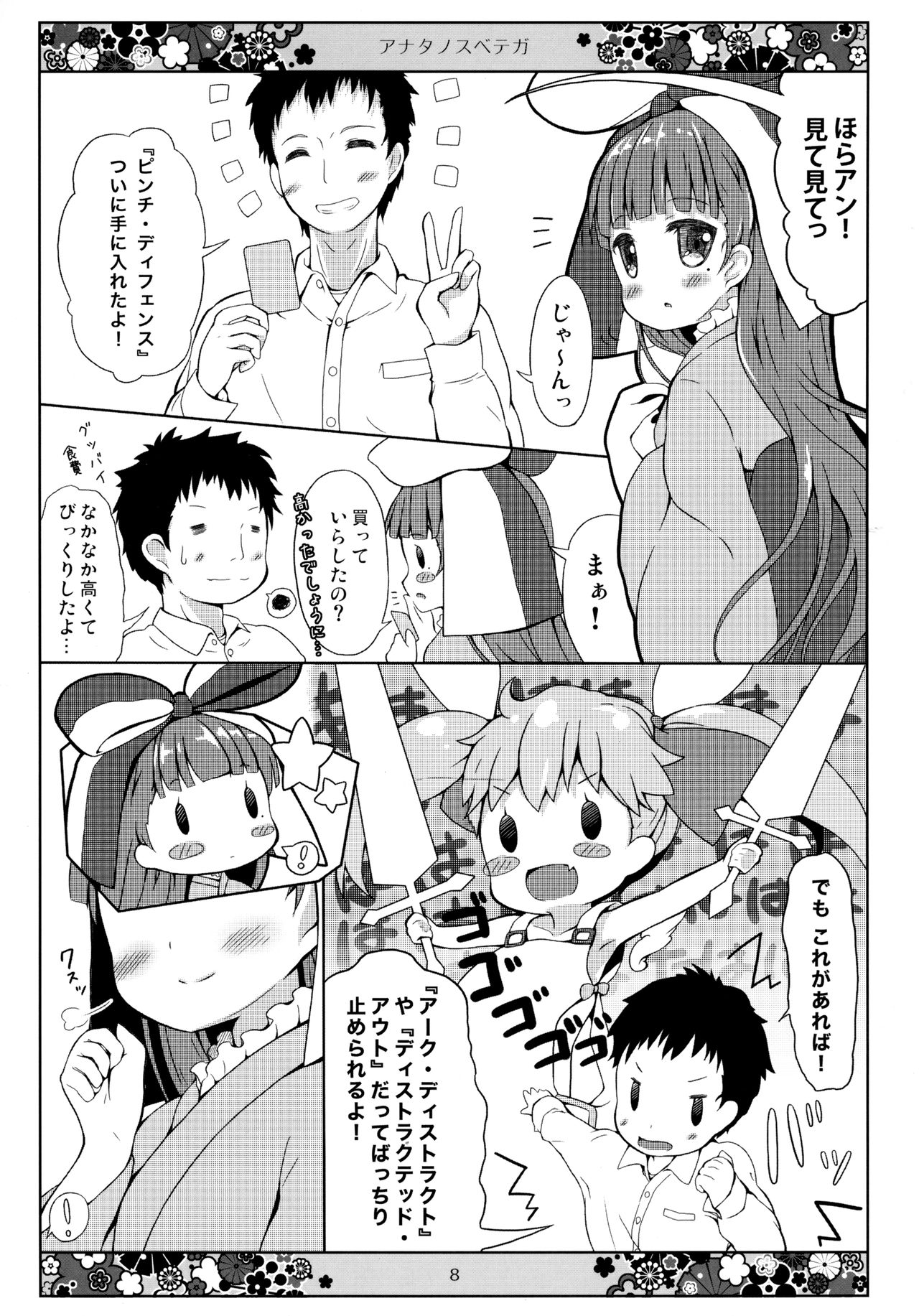 (C89) [White Spring (はるのつくし)] アナタノスベテガ (WIXOSS)