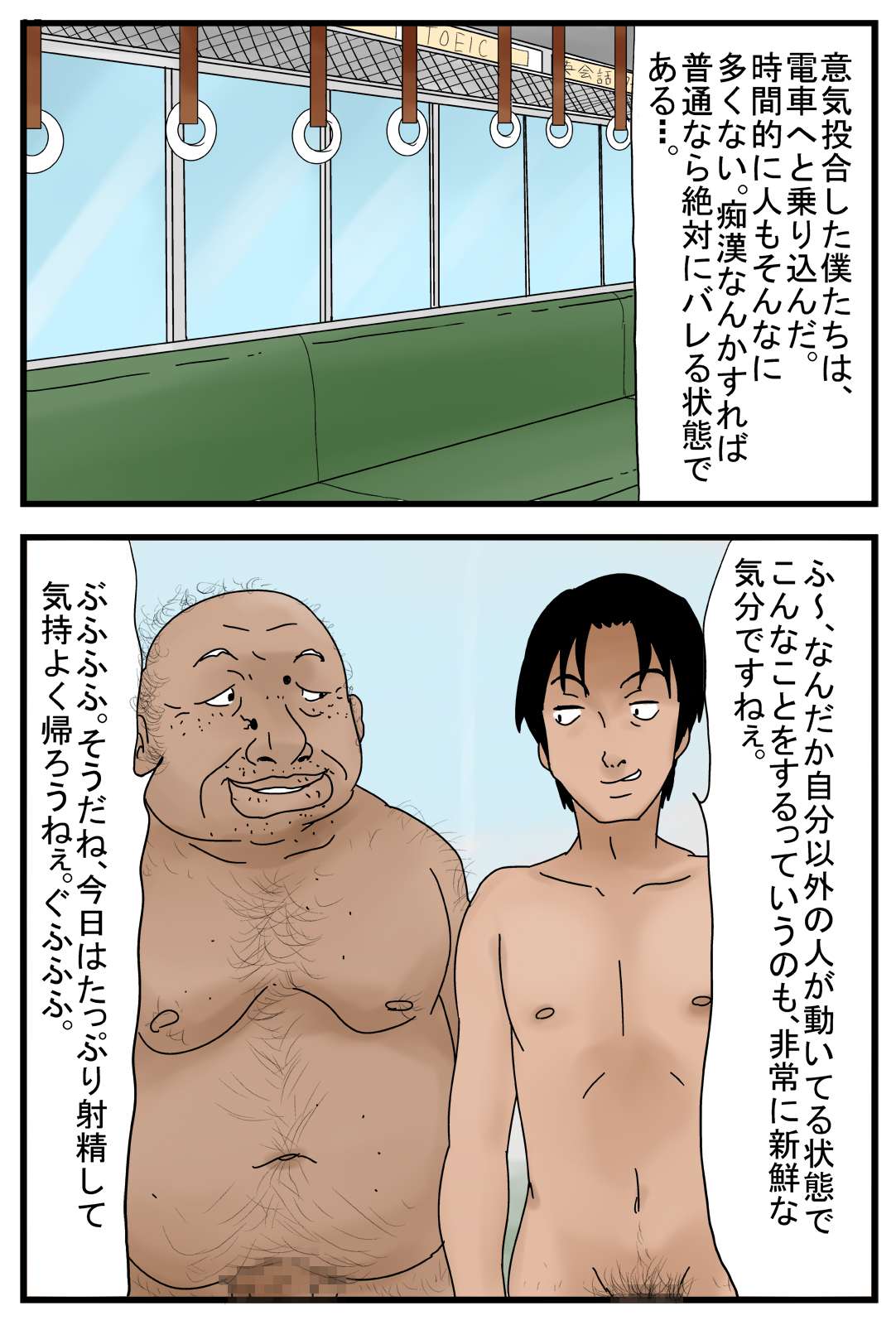 [甘とろ棒] 時間が止まるスイッチZII