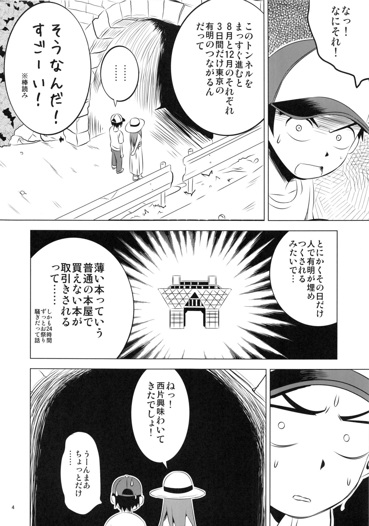 (C92) [かこひめのうつわ (ゆうまずめ)] 今日も西片君は高木さんに見透かされてる4 (からかい上手の高木さん)