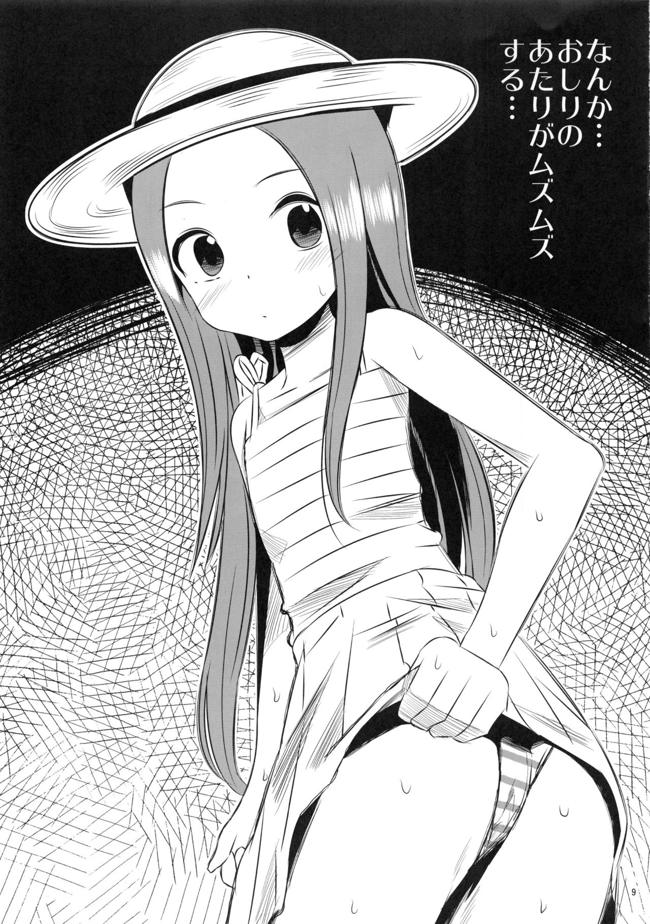 (C92) [かこひめのうつわ (ゆうまずめ)] 今日も西片君は高木さんに見透かされてる4 (からかい上手の高木さん)