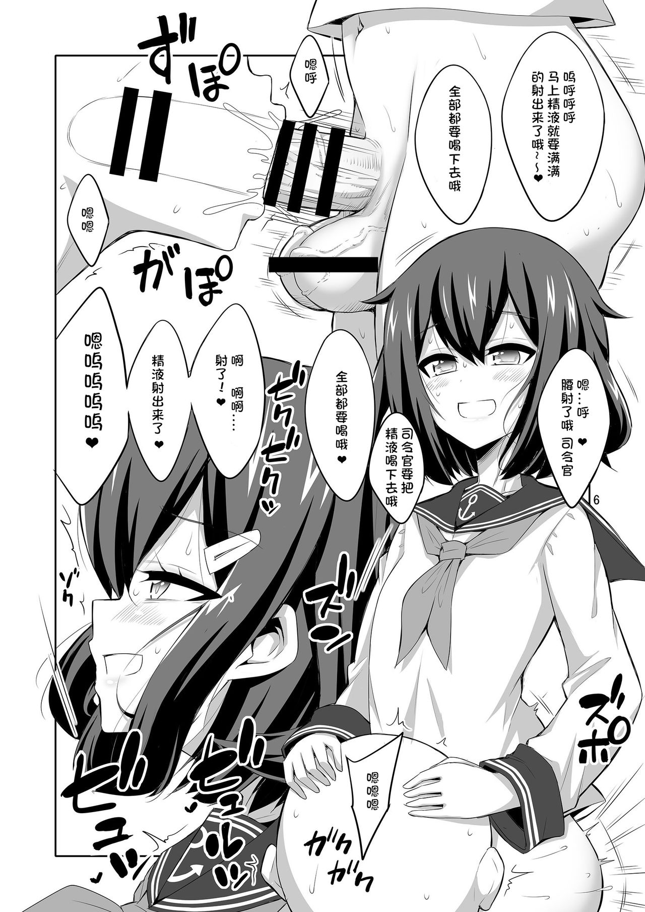(C92) [千夜茶房 (α・アルフライラ、緒方マミ美)] 司令官 ふたなり雷サマに犯されてみない? (艦隊これくしょん -艦これ-) [中国翻訳]