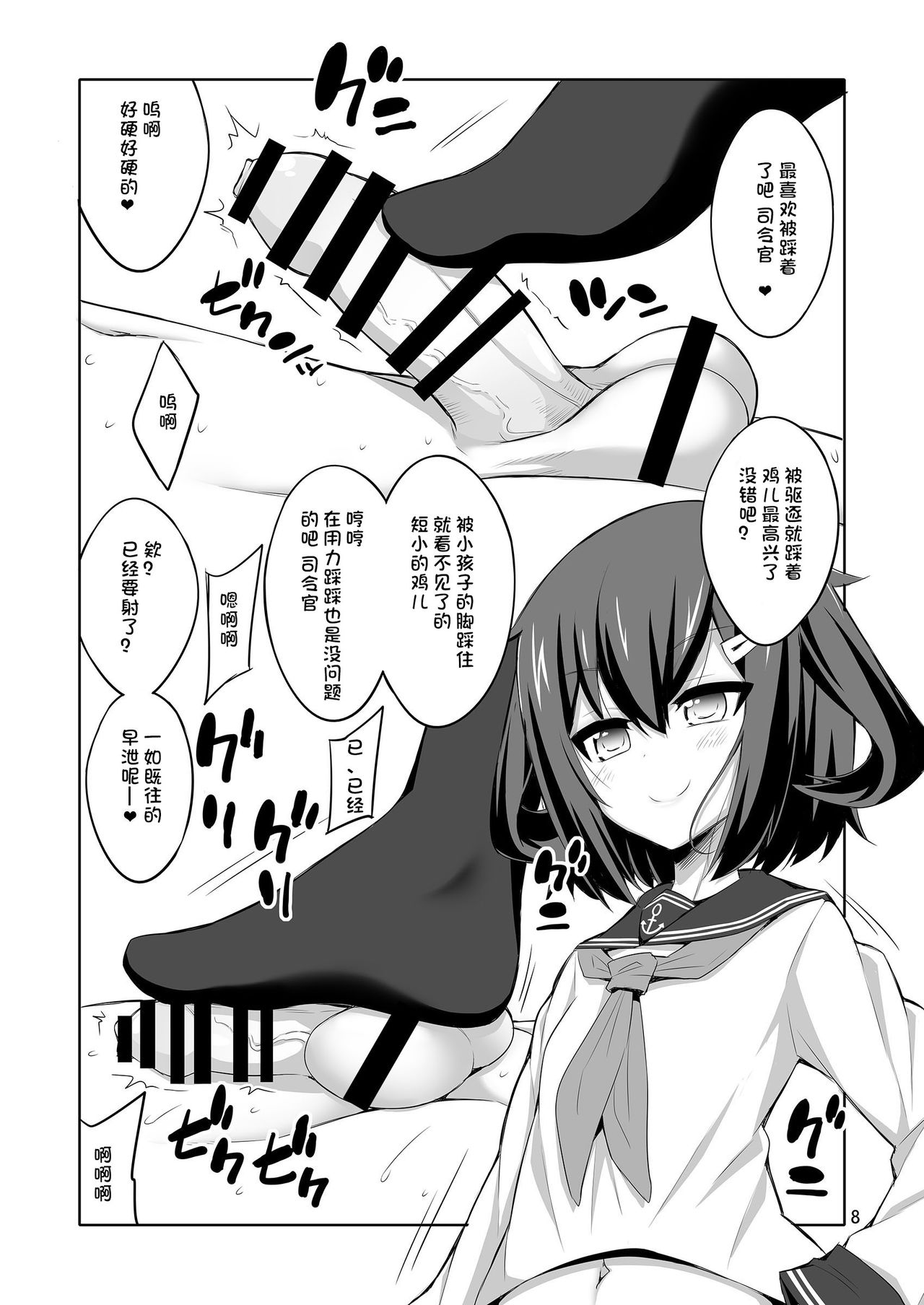 (C92) [千夜茶房 (α・アルフライラ、緒方マミ美)] 司令官 ふたなり雷サマに犯されてみない? (艦隊これくしょん -艦これ-) [中国翻訳]