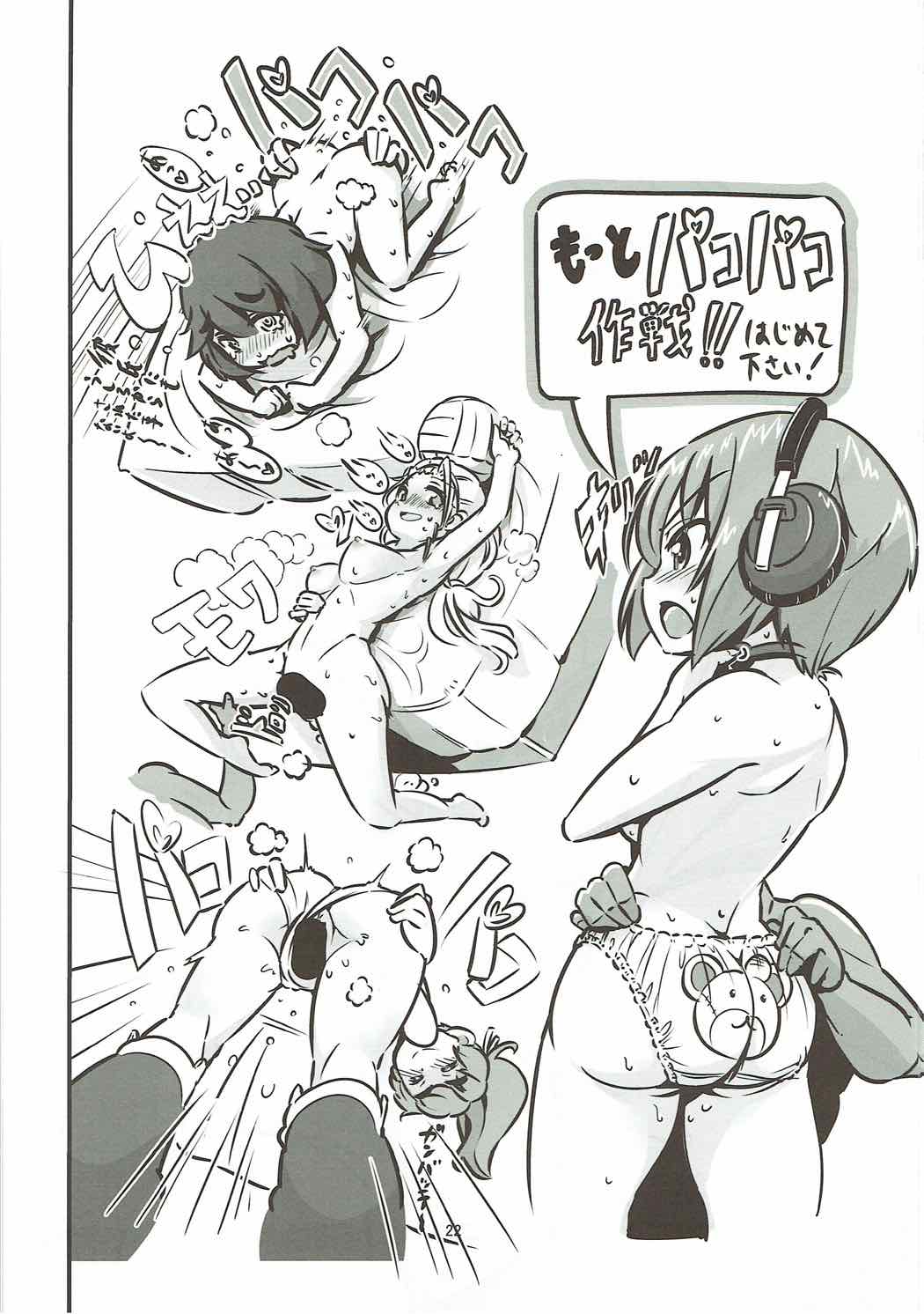 (C92) [小机城 (こづくえ)] 不肖・秋山優花里の援交講座II ～秋山理髪店ナイショの装填体験会～ (ガールズ&パンツァー)