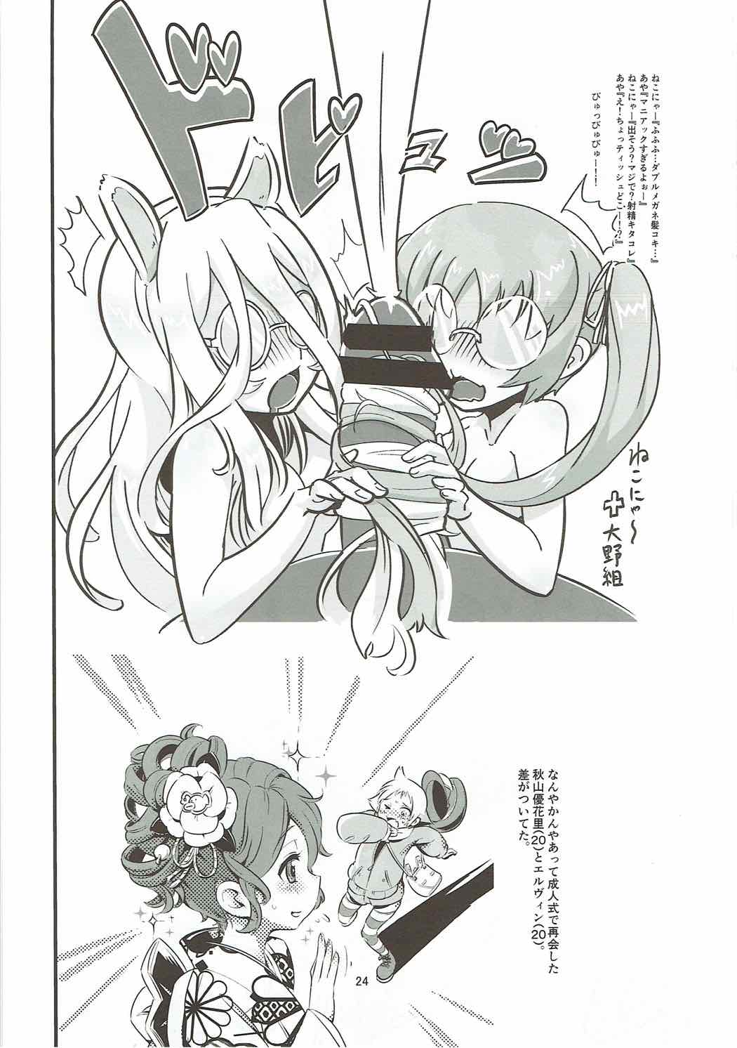 (C92) [小机城 (こづくえ)] 不肖・秋山優花里の援交講座II ～秋山理髪店ナイショの装填体験会～ (ガールズ&パンツァー)