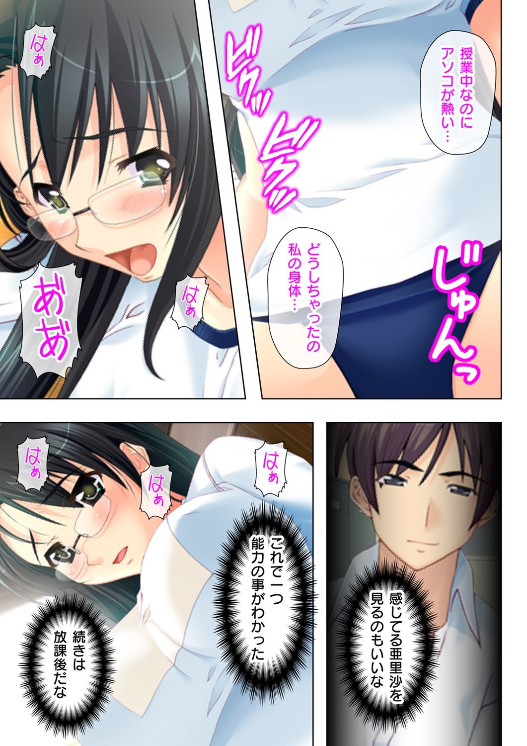 [みるくぱい、ノーリミット] タイムSTOP! ～時間を止めて幼馴染三姉妹とヤリたい放題～ 1