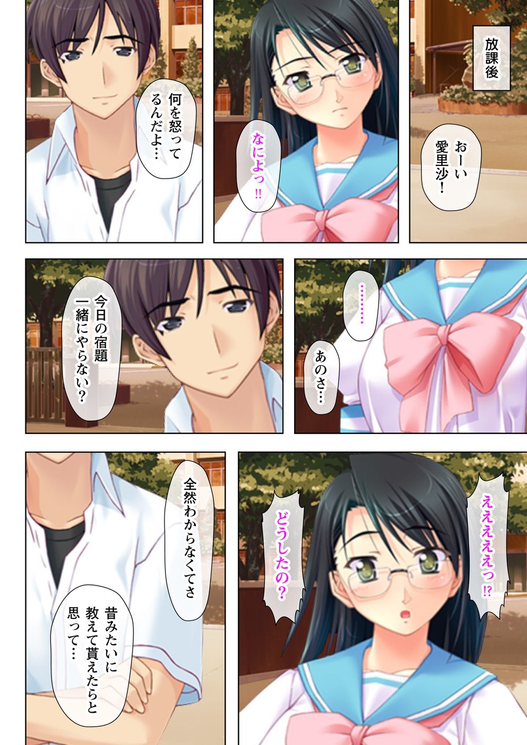 [みるくぱい、ノーリミット] タイムSTOP! ～時間を止めて幼馴染三姉妹とヤリたい放題～ 1