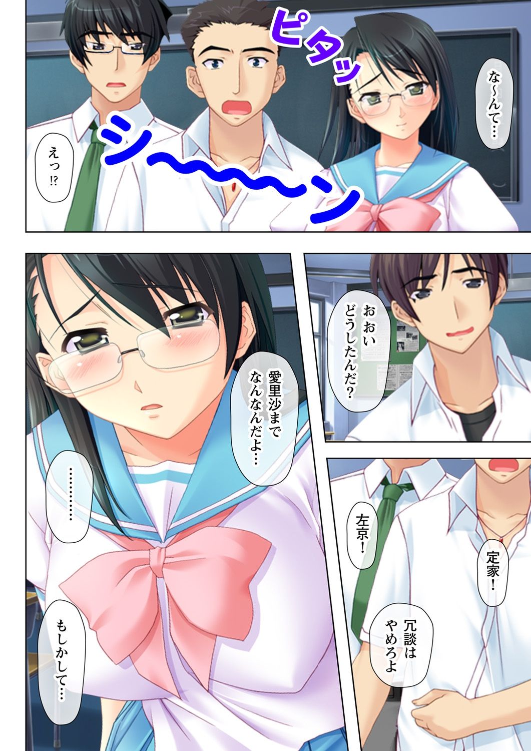 [みるくぱい、ノーリミット] タイムSTOP! ～時間を止めて幼馴染三姉妹とヤリたい放題～ 1