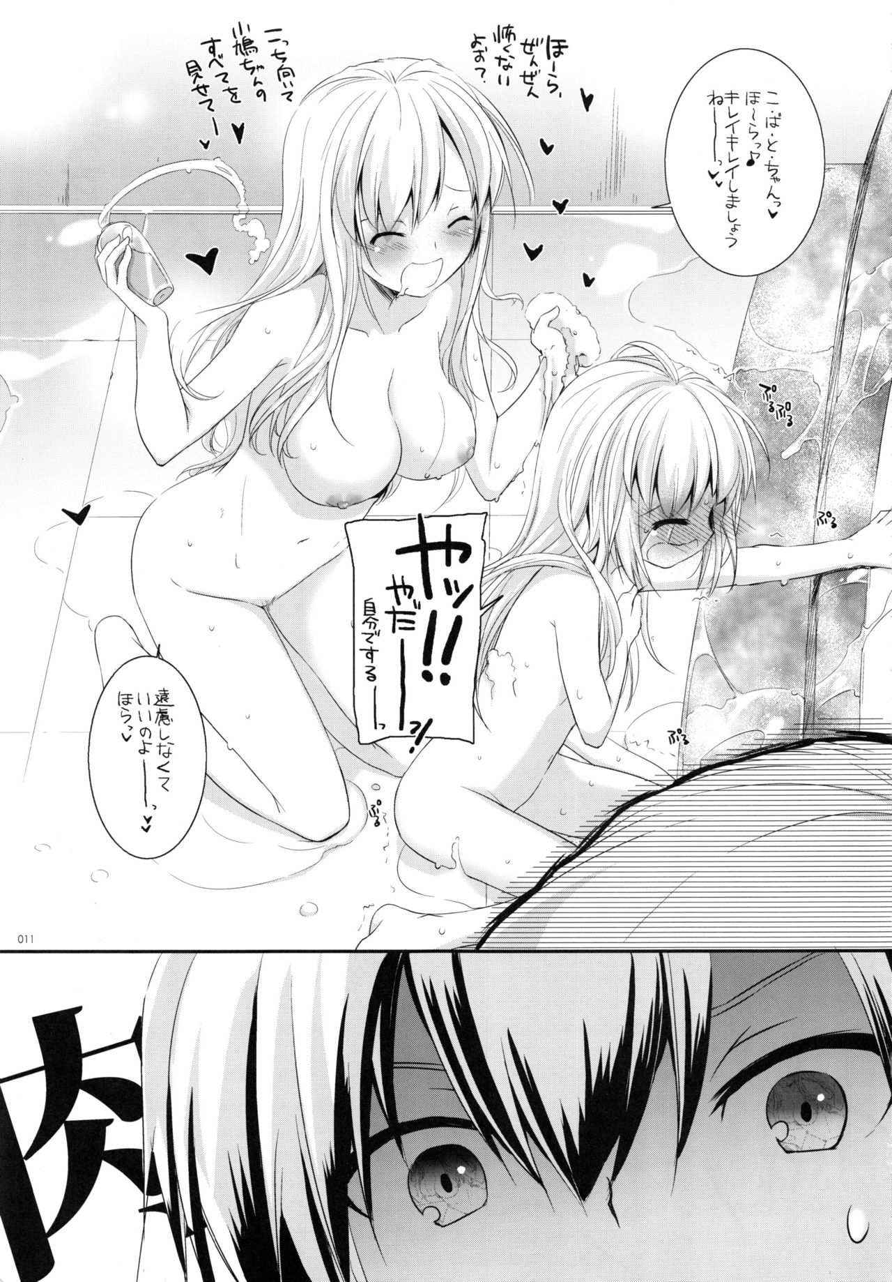 (C90) [Digital Lover (なかじまゆか)] DL-etc総集編 03 (よろず)