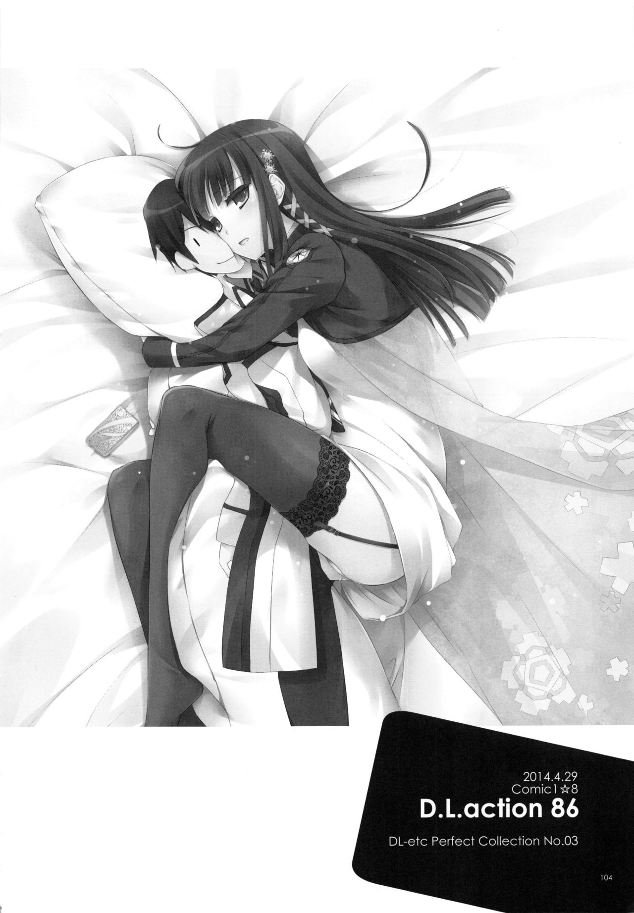 (C90) [Digital Lover (なかじまゆか)] DL-etc総集編 03 (よろず)